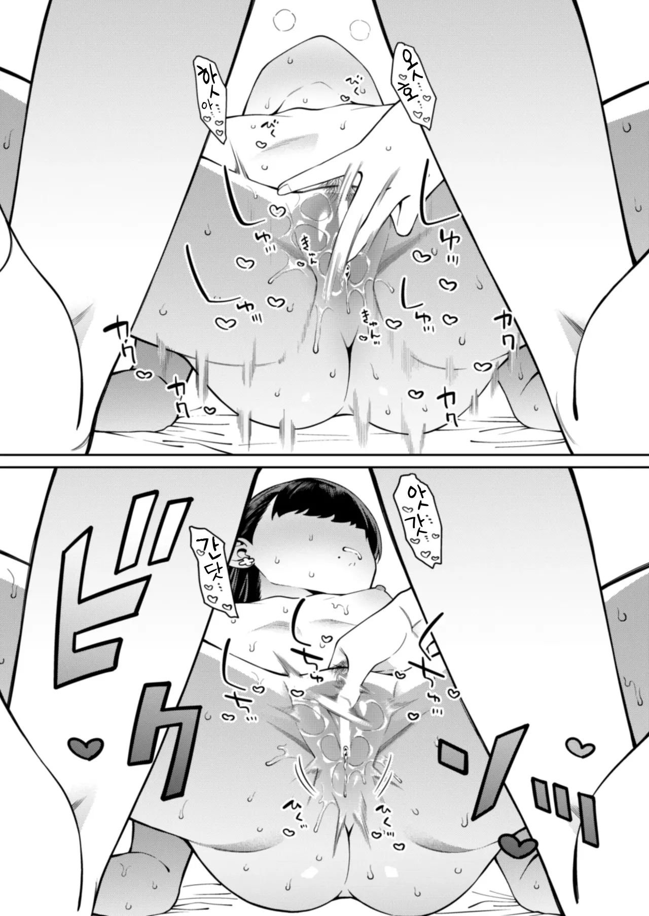 [Yukyu Ponzu] Credit wa Futari de Bildnummer 24