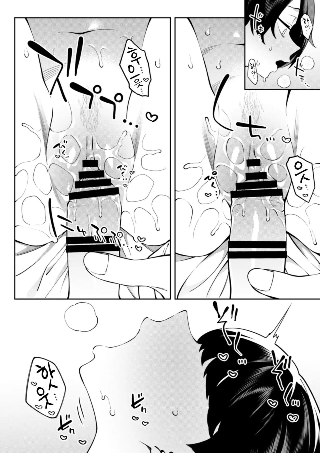 [Yukyu Ponzu] Credit wa Futari de Bildnummer 29