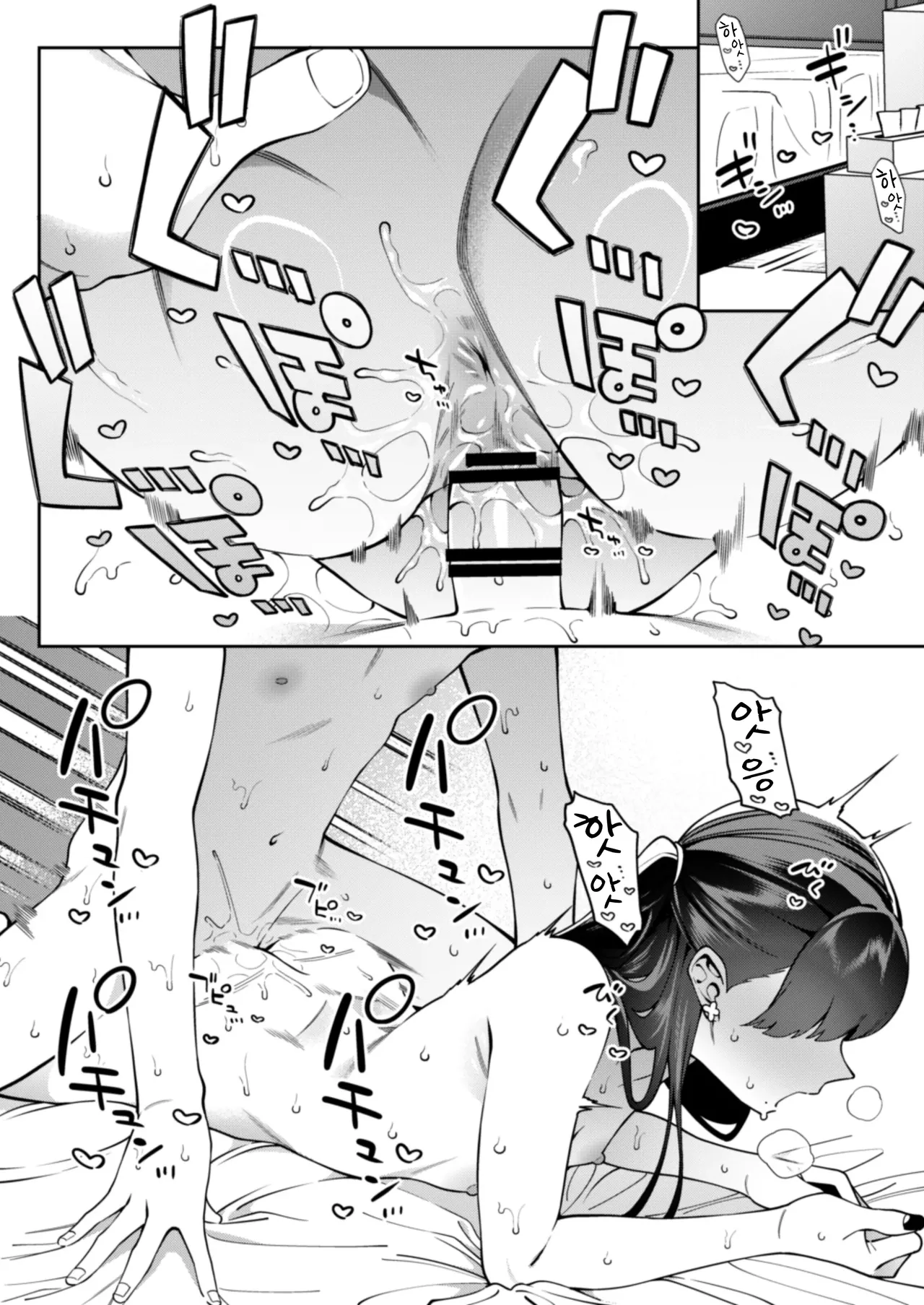 [Yukyu Ponzu] Credit wa Futari de Bildnummer 33