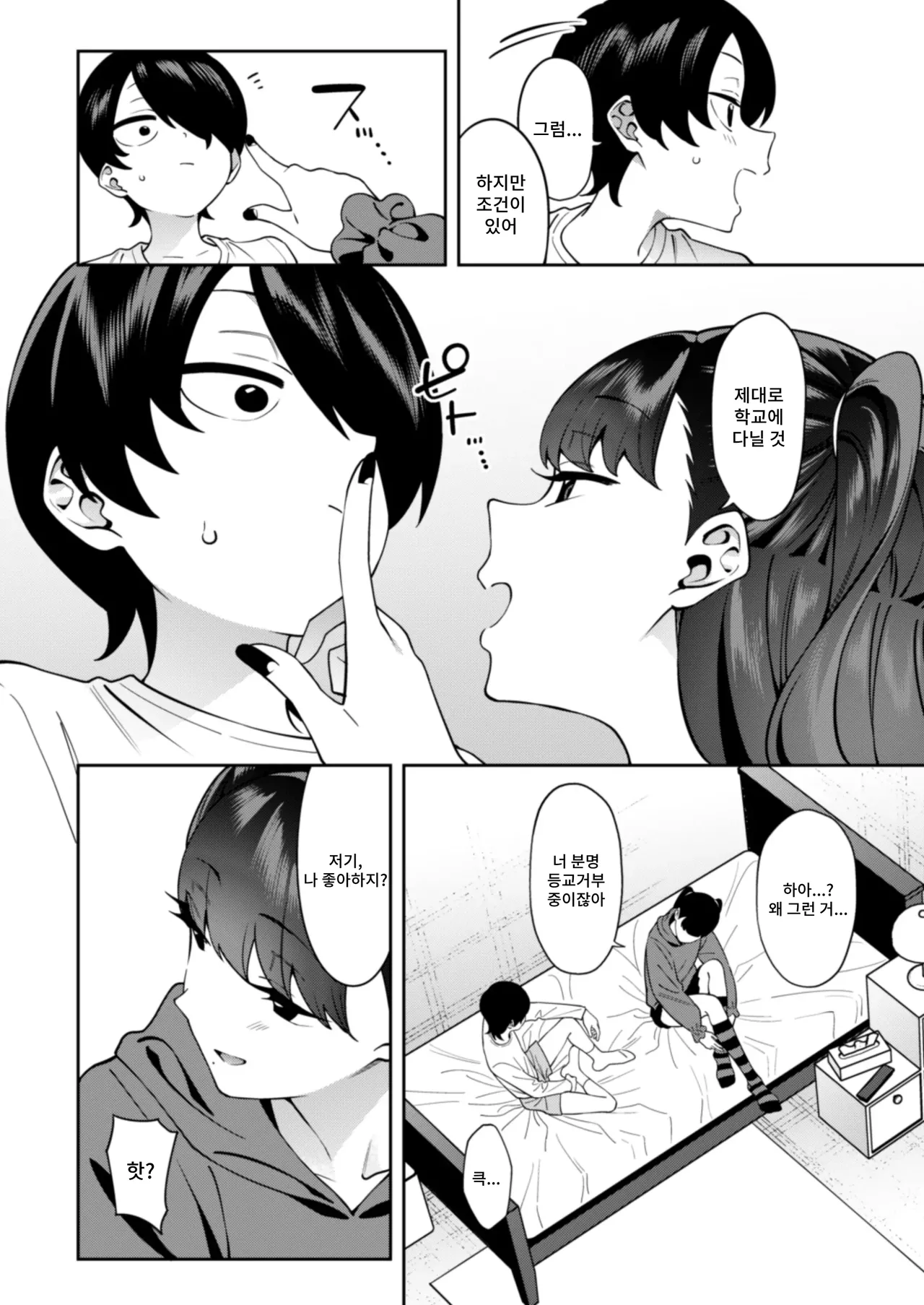 [Yukyu Ponzu] Credit wa Futari de Bildnummer 41