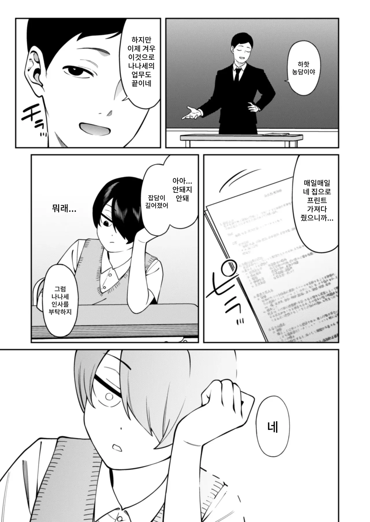 [Yukyu Ponzu] Credit wa Futari de Bildnummer 43