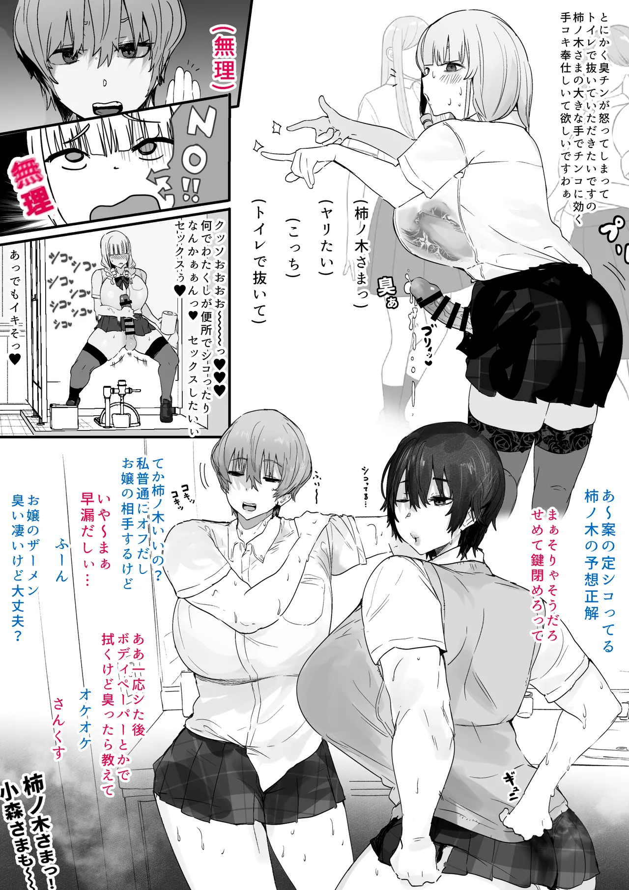 [Uni Piano Gakudan (Uni Piano)] ふたなりお嬢様が汗むわ高身長バレー部2人に筆下ろしセックスしてもらえる話 画像番号 33