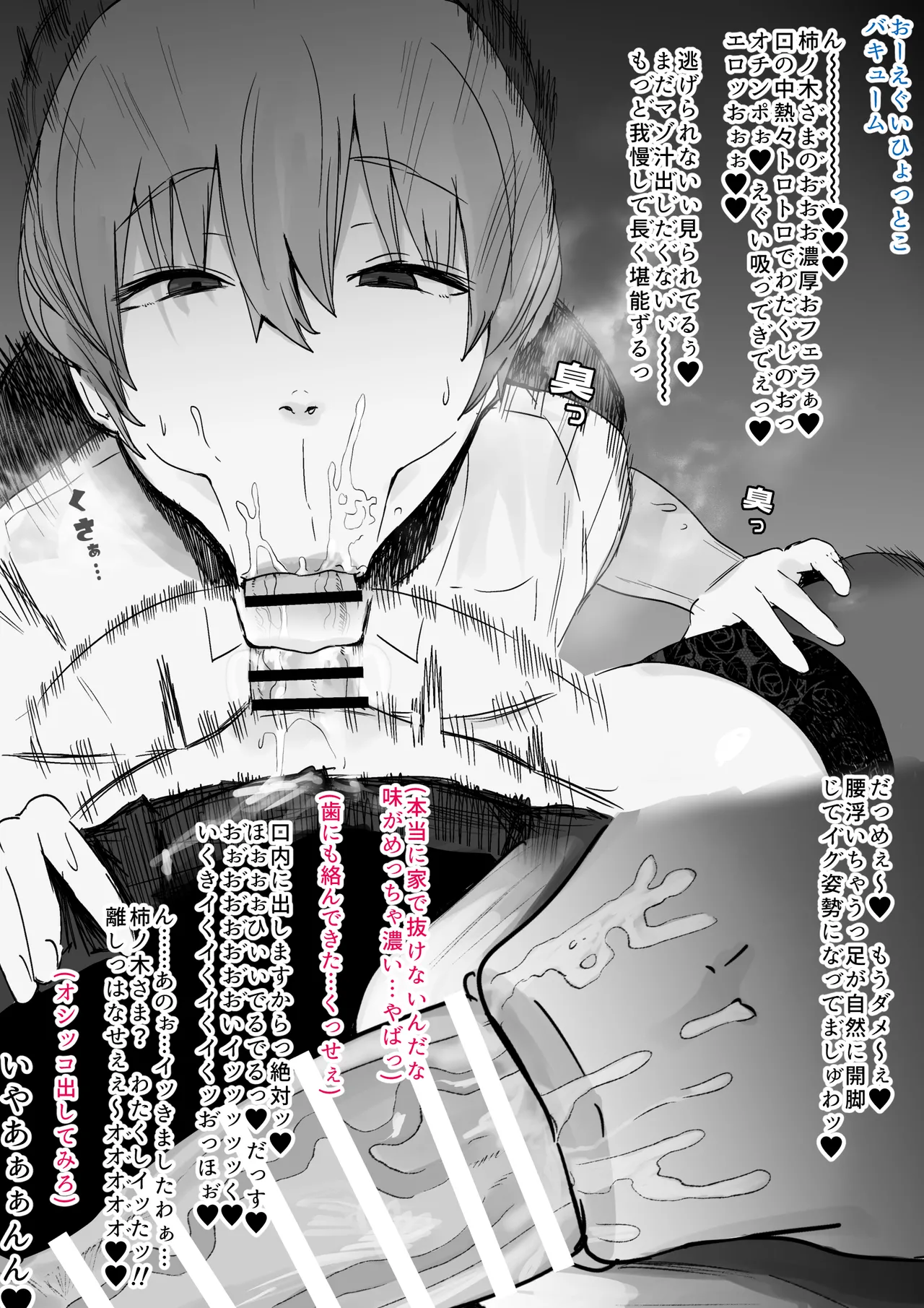 [Uni Piano Gakudan (Uni Piano)] ふたなりお嬢様が汗むわ高身長バレー部2人に筆下ろしセックスしてもらえる話 画像番号 37