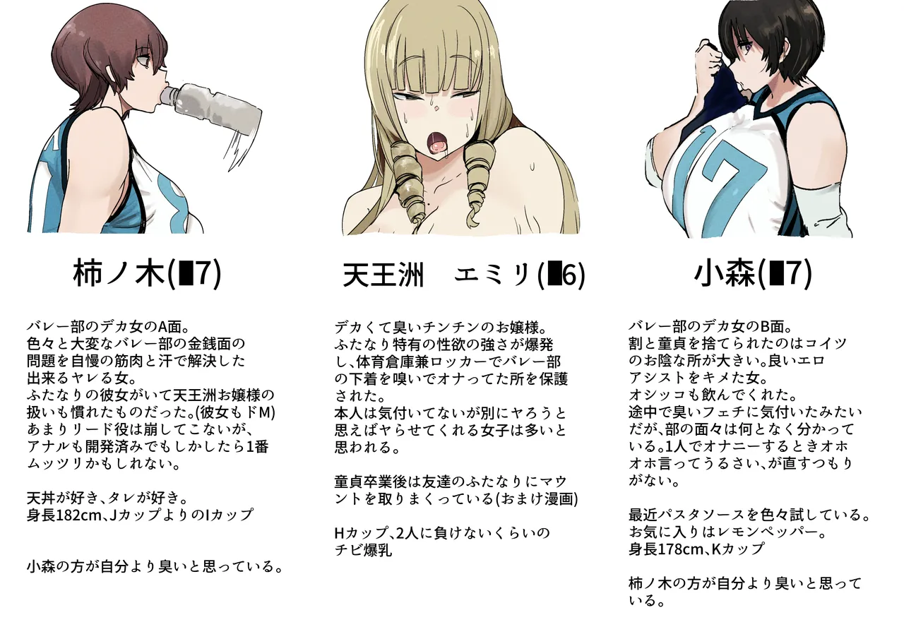 [Uni Piano Gakudan (Uni Piano)] ふたなりお嬢様が汗むわ高身長バレー部2人に筆下ろしセックスしてもらえる話 画像番号 40