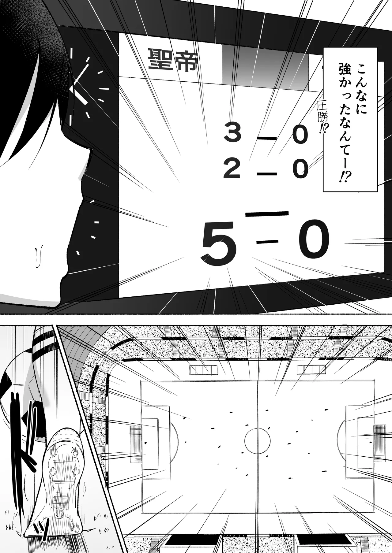 [Fetio] Seitei Gakuen Soccer-bu no Nichijou Kouhen Bildnummer 5