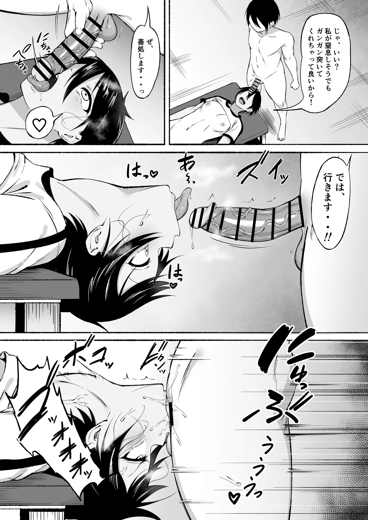 [Fetio] Seitei Gakuen Soccer-bu no Nichijou Kouhen Bildnummer 20