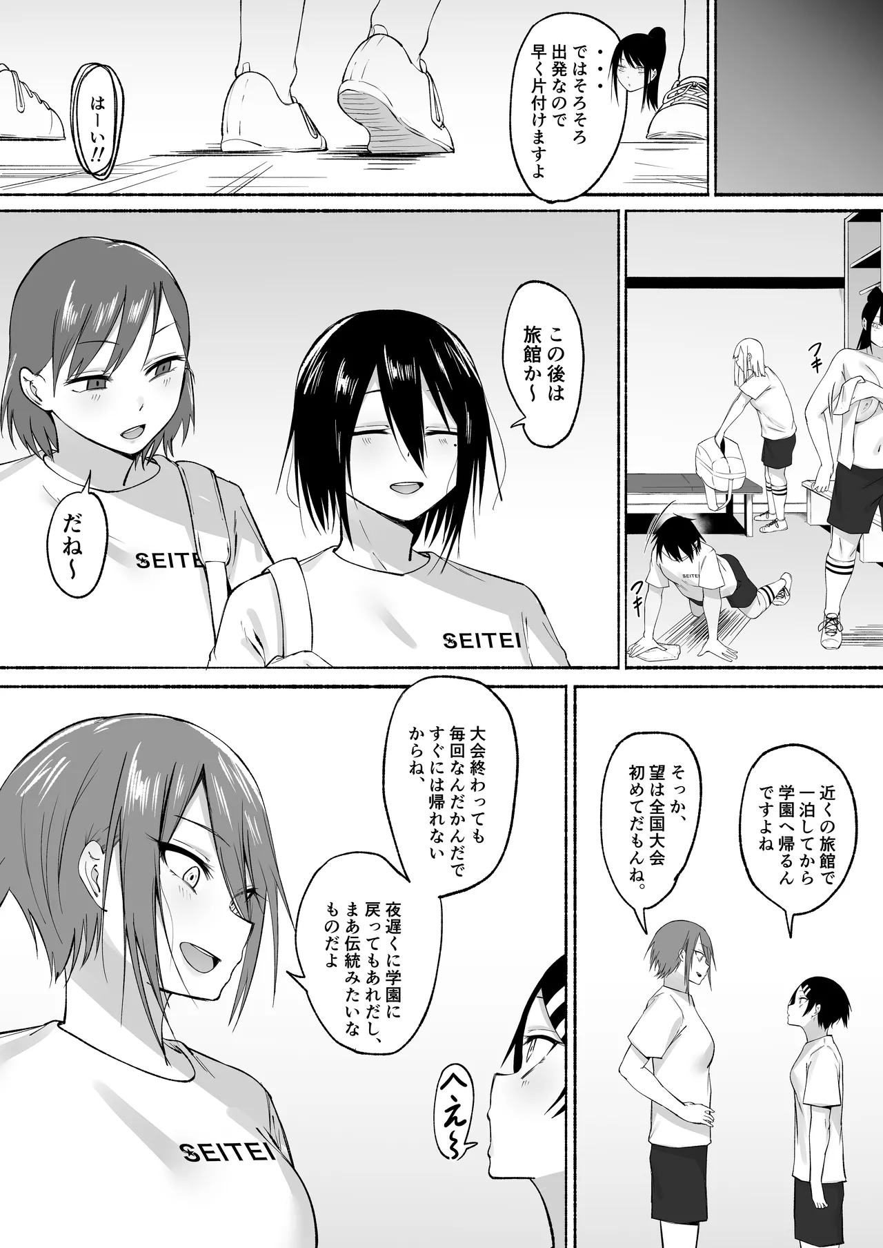 [Fetio] Seitei Gakuen Soccer-bu no Nichijou Kouhen Bildnummer 66