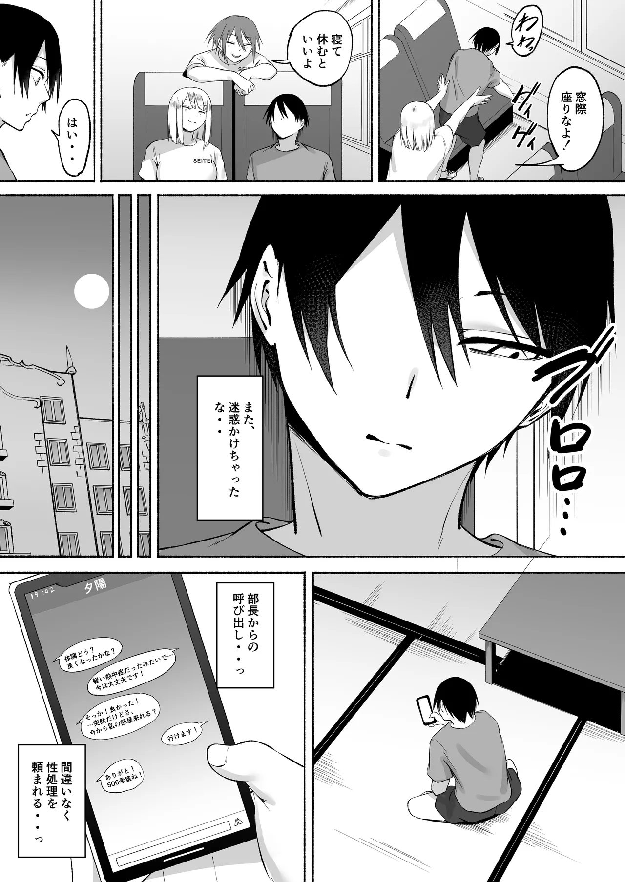 [Fetio] Seitei Gakuen Soccer-bu no Nichijou Kouhen Bildnummer 70