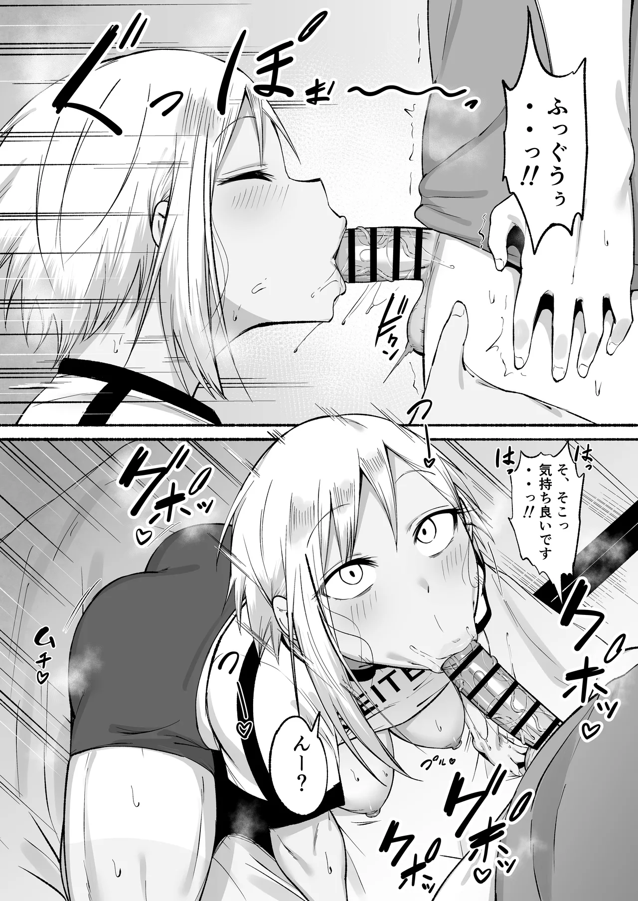 [Fetio] Seitei Gakuen Soccer-bu no Nichijou Kouhen Bildnummer 81