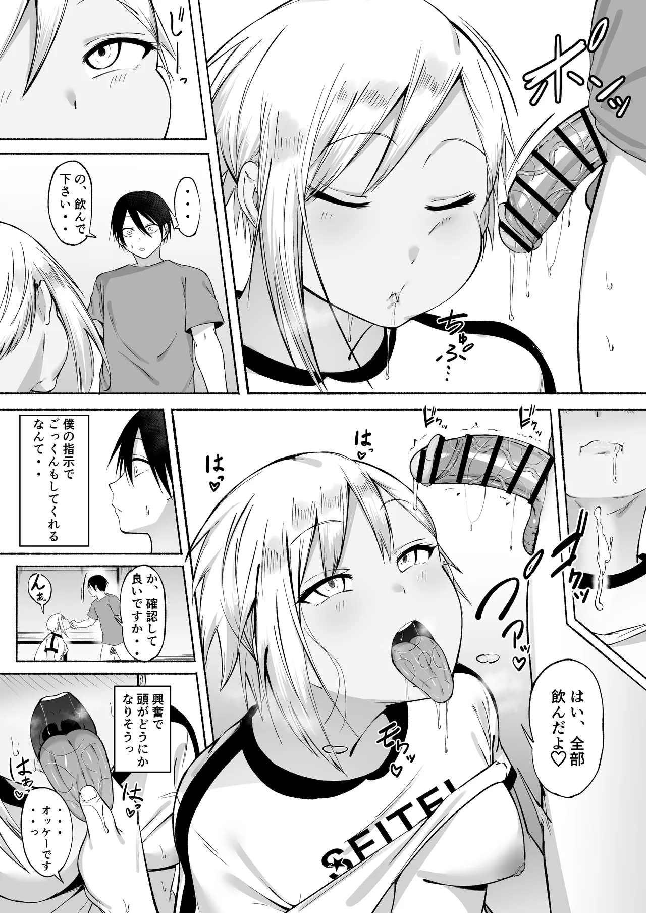 [Fetio] Seitei Gakuen Soccer-bu no Nichijou Kouhen Bildnummer 85