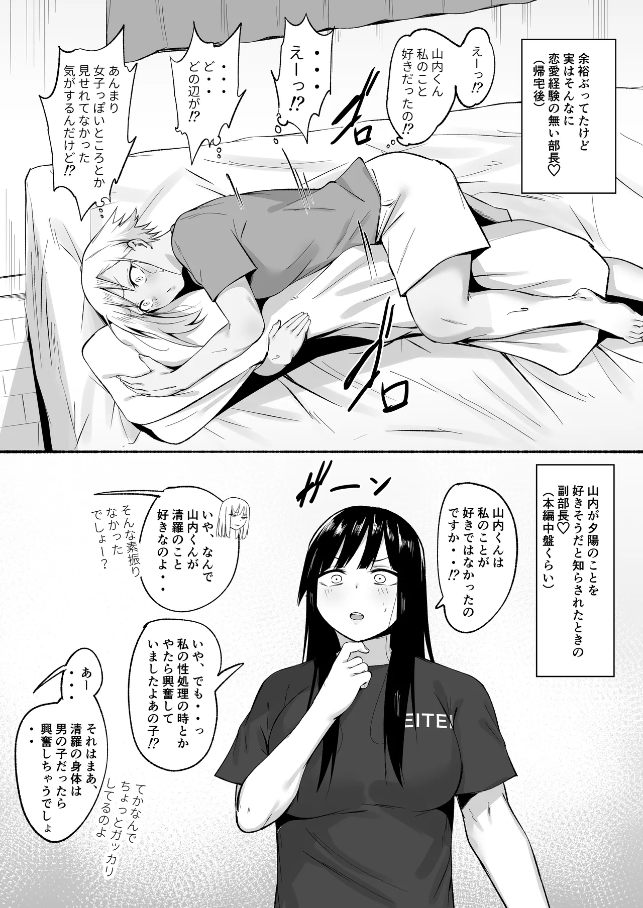 [Fetio] Seitei Gakuen Soccer-bu no Nichijou Kouhen Bildnummer 135