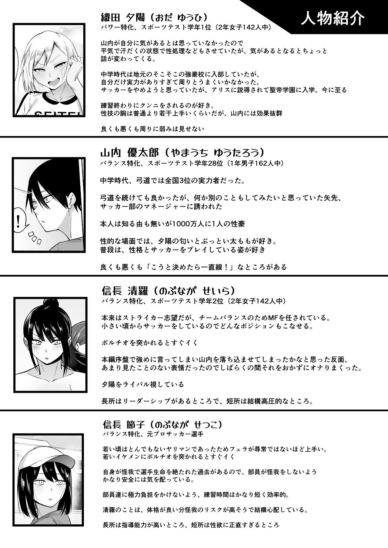 [Fetio] Seitei Gakuen Soccer-bu no Nichijou Kouhen Bildnummer 136