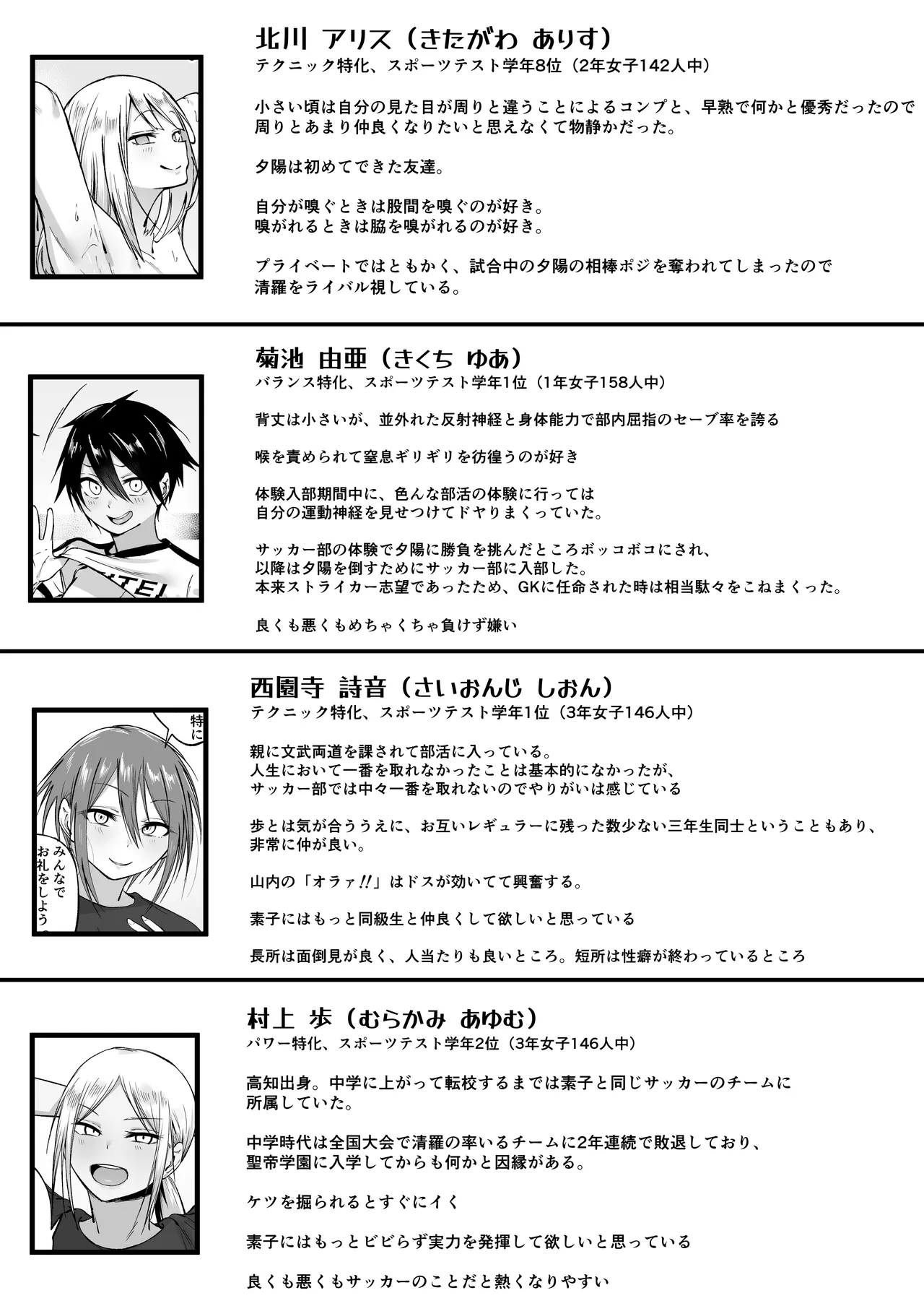 [Fetio] Seitei Gakuen Soccer-bu no Nichijou Kouhen Bildnummer 137