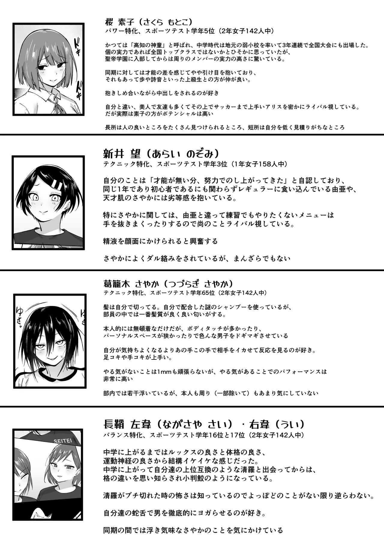 [Fetio] Seitei Gakuen Soccer-bu no Nichijou Kouhen Bildnummer 138