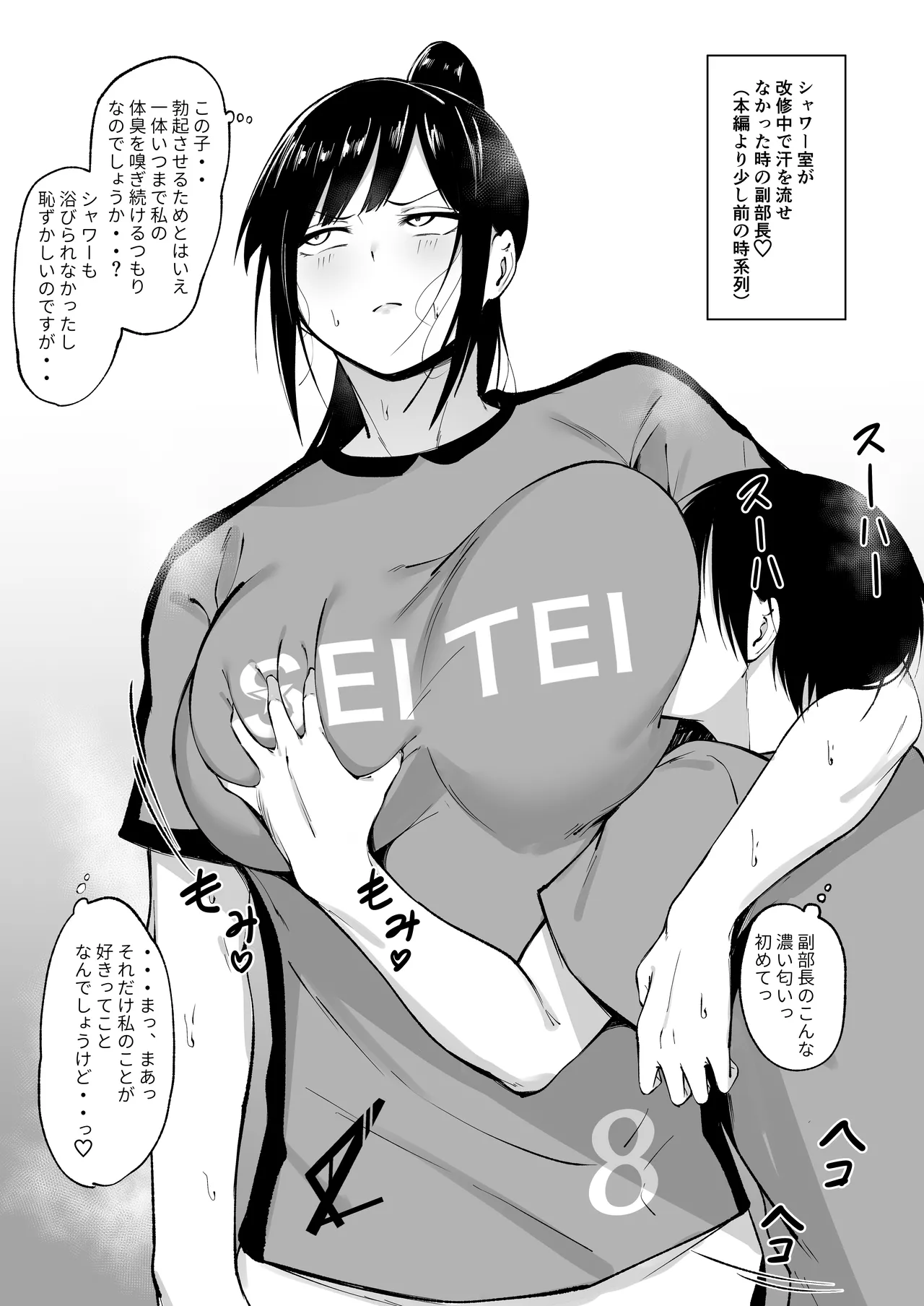 [Fetio] Seitei Gakuen Soccer-bu no Nichijou Kouhen Bildnummer 139