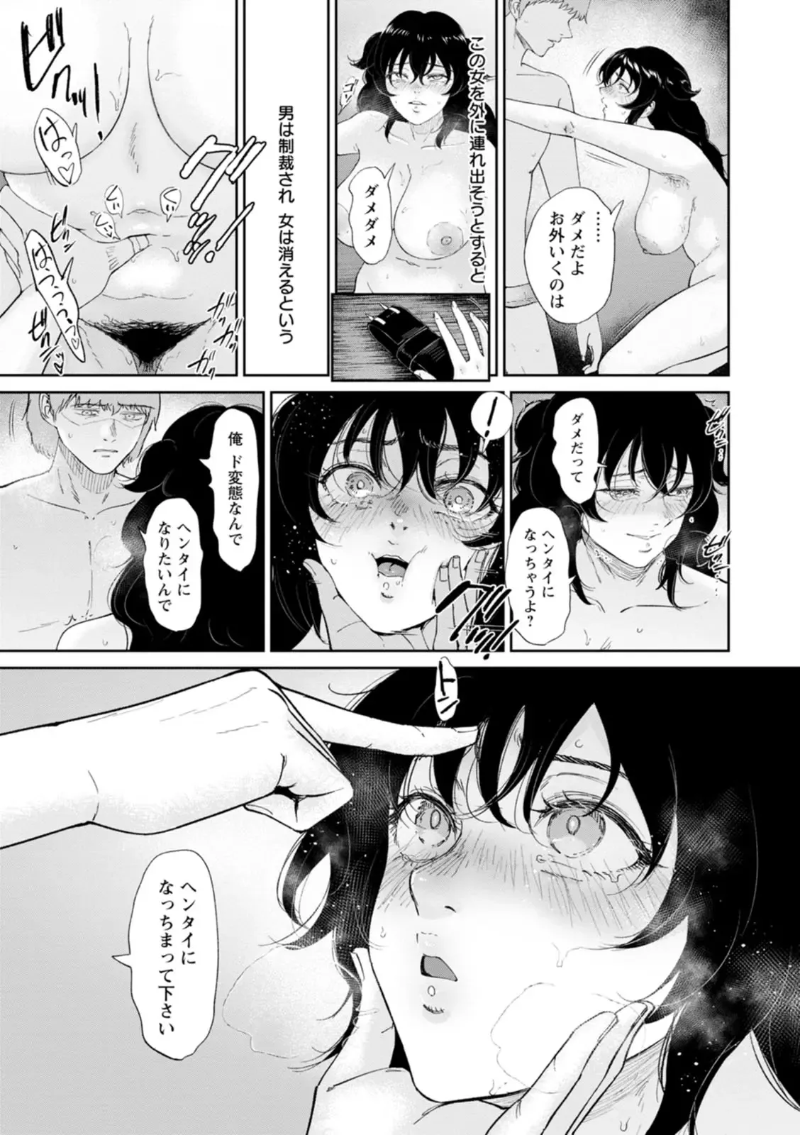 [Bifidus] Mesuinu no Yoru (Watashi wa Meinu) [Digital] 이미지 번호 13