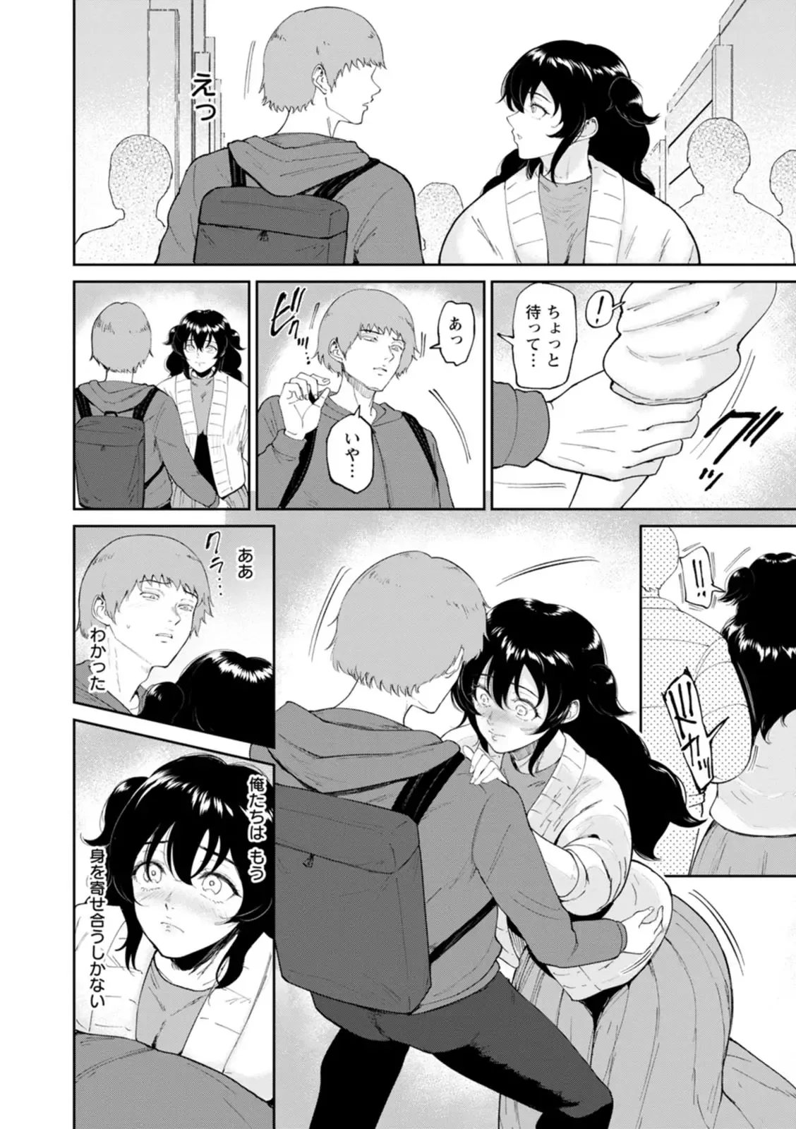 [Bifidus] Mesuinu no Yoru (Watashi wa Meinu) [Digital] 이미지 번호 23