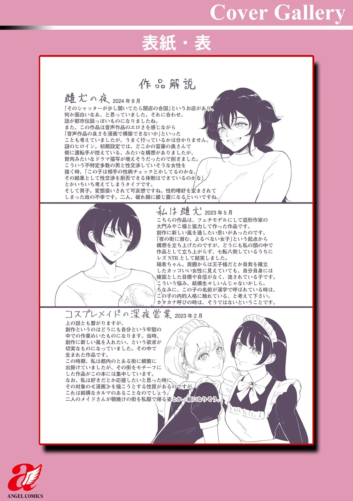 [Bifidus] Mesuinu no Yoru (Watashi wa Meinu) [Digital] 이미지 번호 25