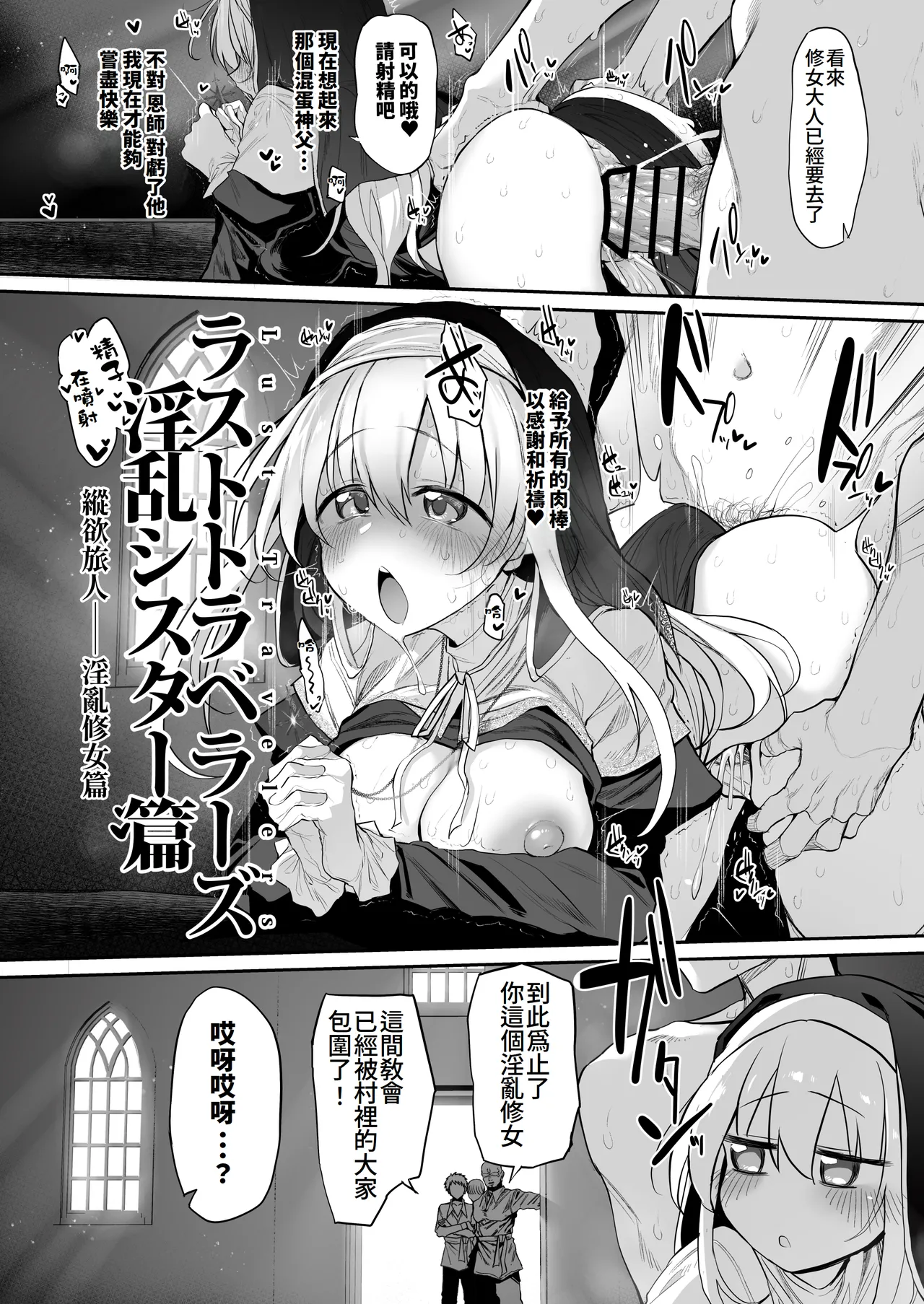 [Marked-two (Suga Hideo)] Last Traveller -Inran Sister Hen- [Chinese] [Amerins漢化] [Digital] image number 6