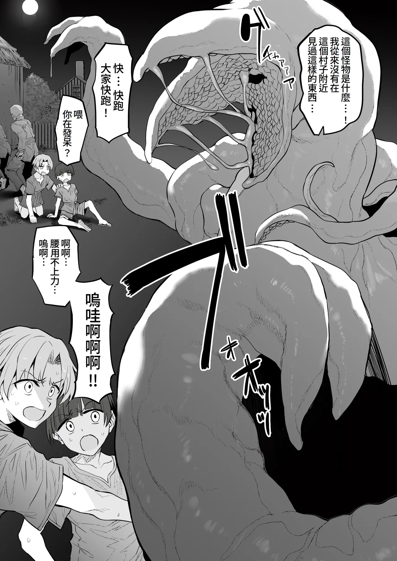 [Marked-two (Suga Hideo)] Last Traveller -Inran Sister Hen- [Chinese] [Amerins漢化] [Digital] image number 31