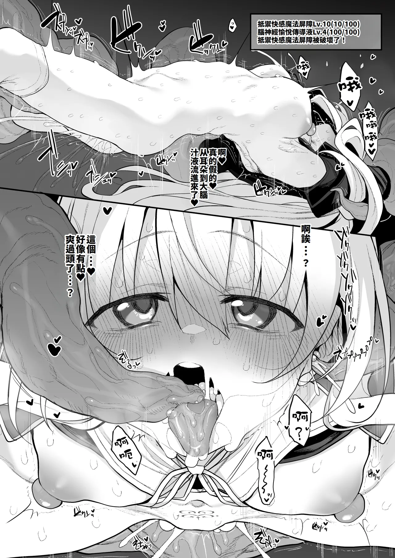 [Marked-two (Suga Hideo)] Last Traveller -Inran Sister Hen- [Chinese] [Amerins漢化] [Digital] image number 40