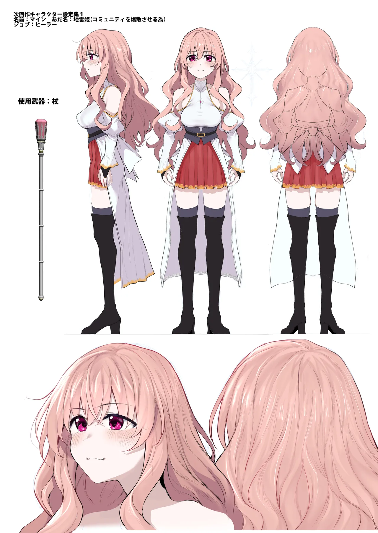 [Marked-two (Suga Hideo)] Last Traveller -Inran Sister Hen- [Chinese] [Amerins漢化] [Digital] image number 63