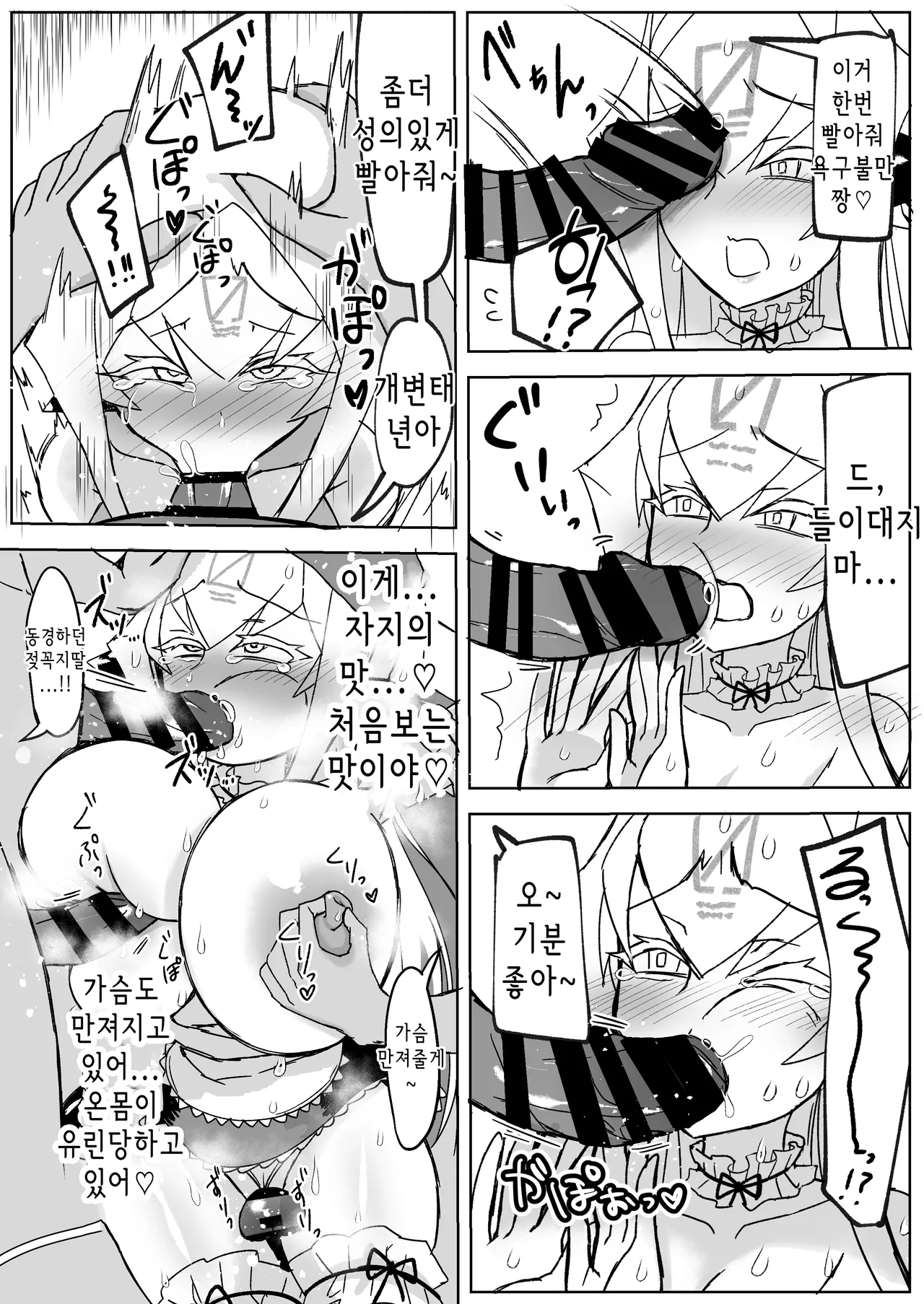 [taroimobatake (Taroimo Tarou)] Satsuei Yoroshiku Onegaishimasu | 촬영 잘 부탁드립니다♡ (Bomber Girl) [Korean] [Digital] 画像番号 10