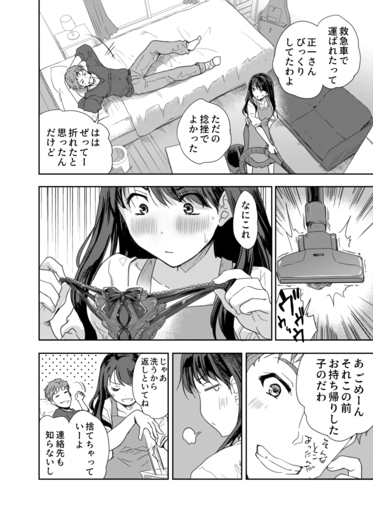 [Skip Beat Studio (Nanao Yuuhi, Tohgarashi Hideyu)] Sakusei Aniyome ~Fukanshou da to Omoi Kondeta Watashi no Honsei~ 이미지 번호 11