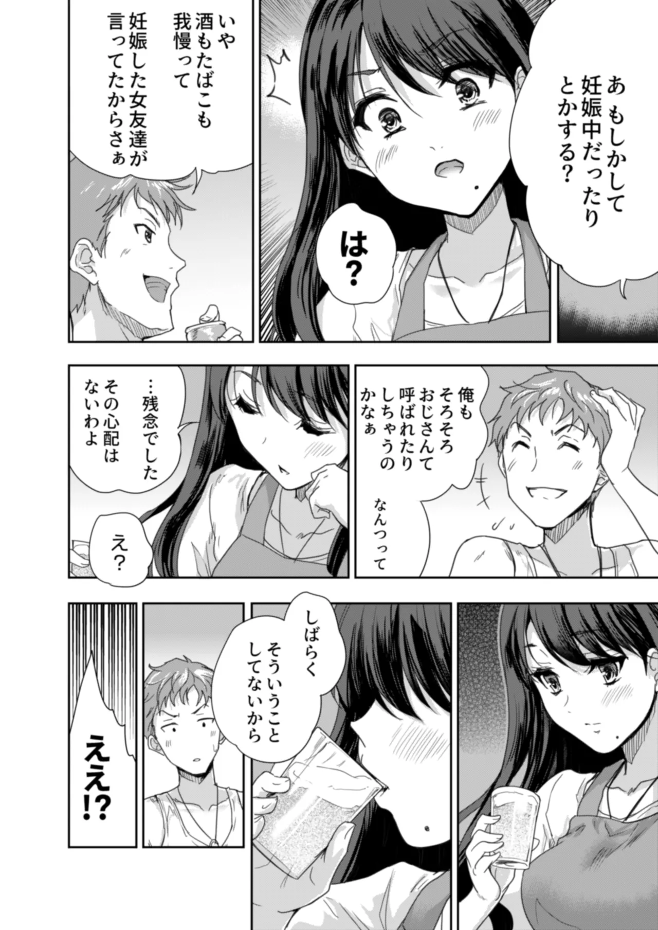 [Skip Beat Studio (Nanao Yuuhi, Tohgarashi Hideyu)] Sakusei Aniyome ~Fukanshou da to Omoi Kondeta Watashi no Honsei~ 이미지 번호 15