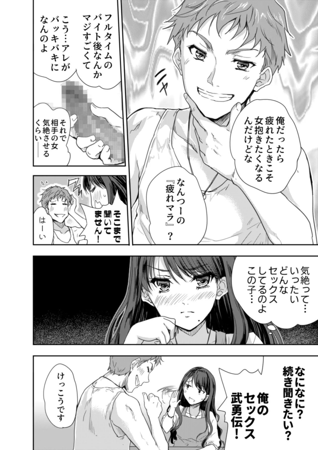 [Skip Beat Studio (Nanao Yuuhi, Tohgarashi Hideyu)] Sakusei Aniyome ~Fukanshou da to Omoi Kondeta Watashi no Honsei~ 이미지 번호 17