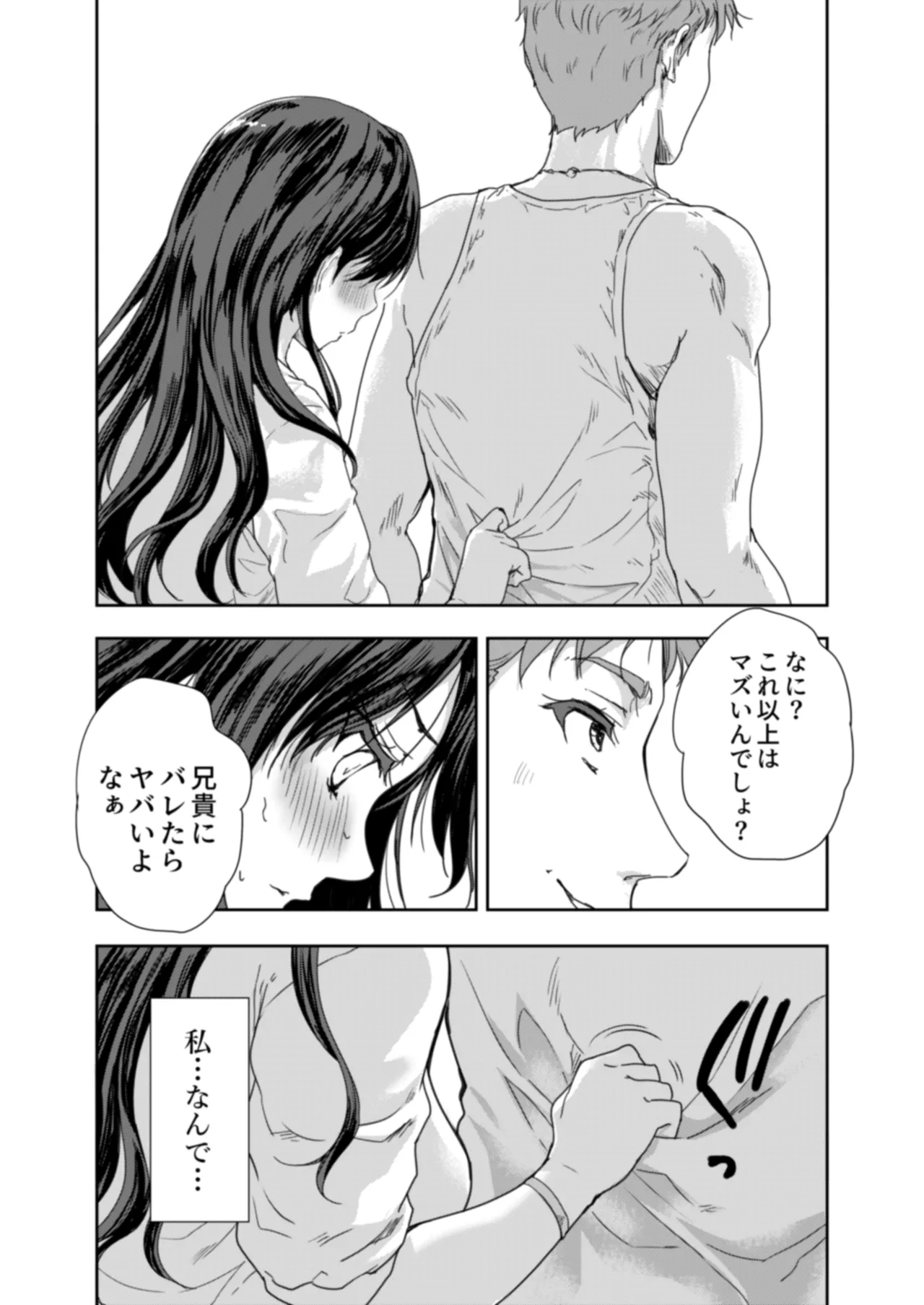 [Skip Beat Studio (Nanao Yuuhi, Tohgarashi Hideyu)] Sakusei Aniyome ~Fukanshou da to Omoi Kondeta Watashi no Honsei~ 이미지 번호 32
