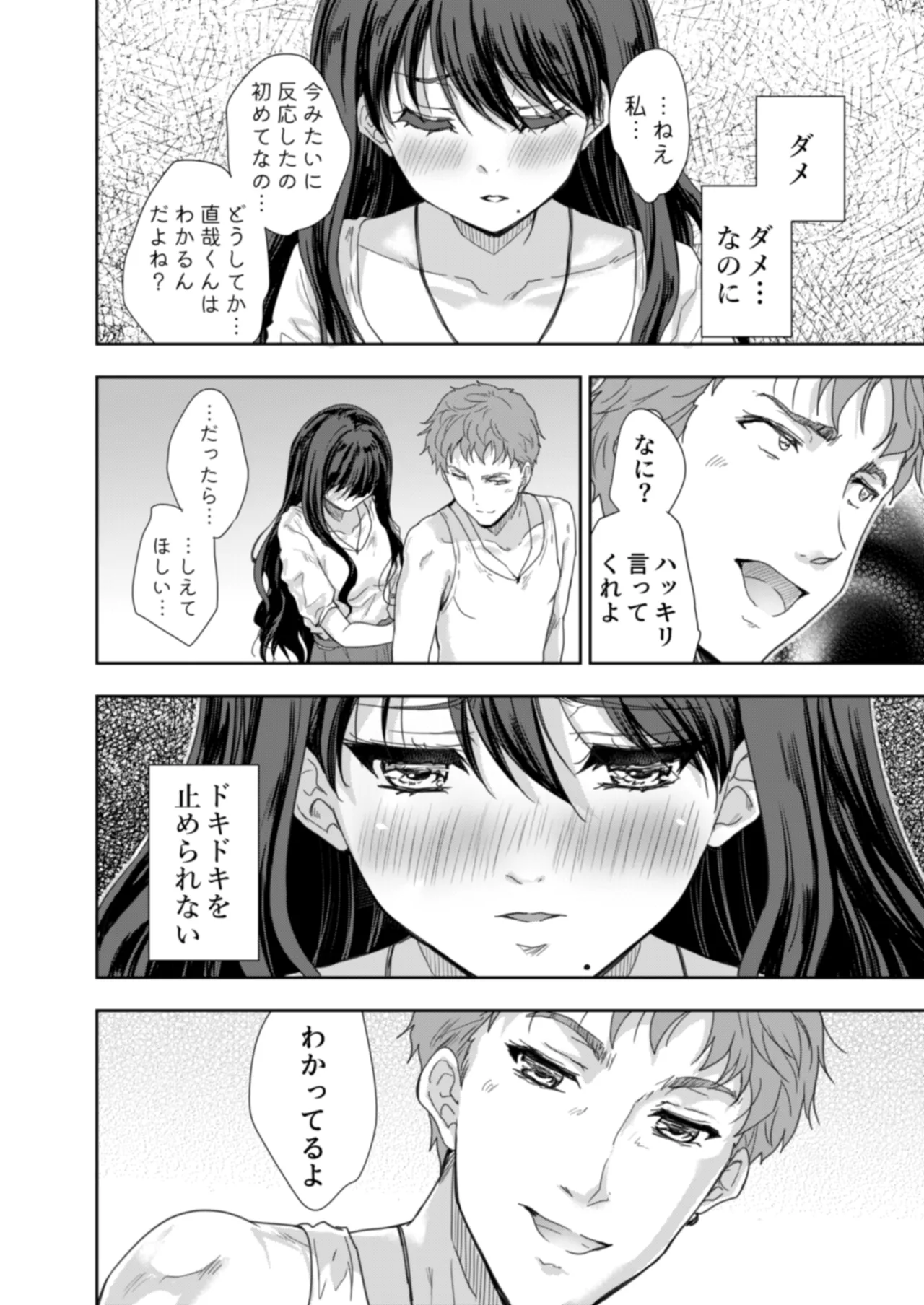 [Skip Beat Studio (Nanao Yuuhi, Tohgarashi Hideyu)] Sakusei Aniyome ~Fukanshou da to Omoi Kondeta Watashi no Honsei~ 이미지 번호 33