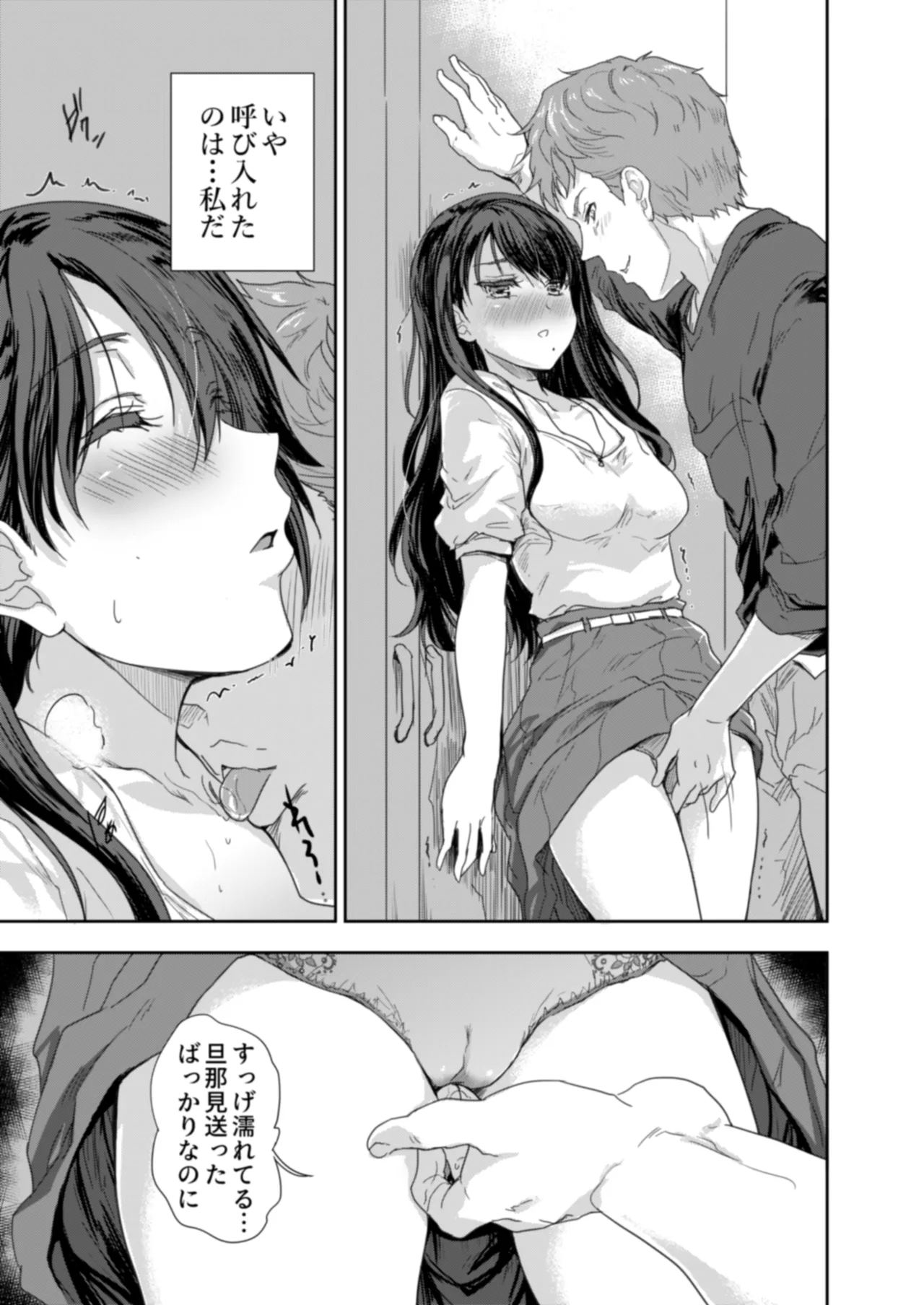 [Skip Beat Studio (Nanao Yuuhi, Tohgarashi Hideyu)] Sakusei Aniyome ~Fukanshou da to Omoi Kondeta Watashi no Honsei~ 이미지 번호 36