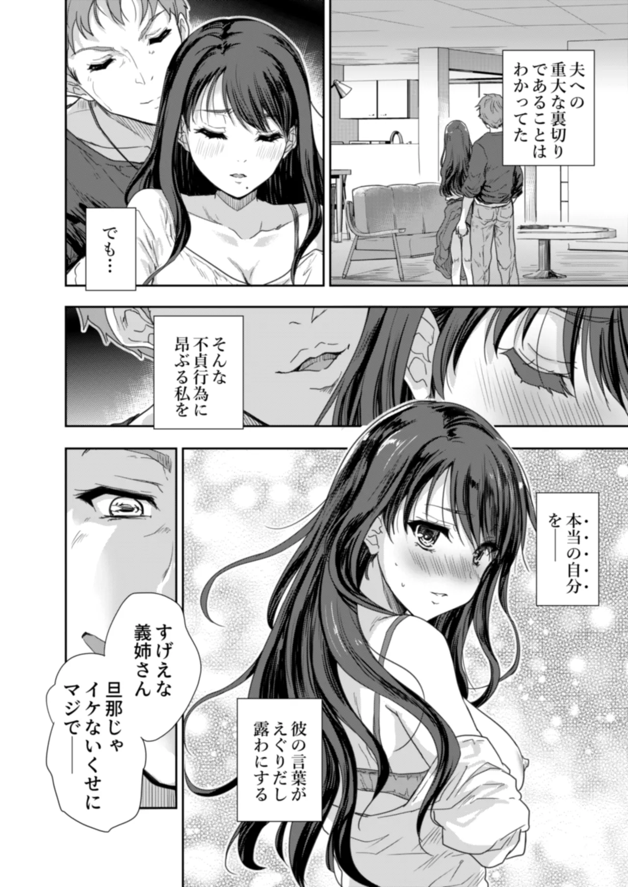 [Skip Beat Studio (Nanao Yuuhi, Tohgarashi Hideyu)] Sakusei Aniyome ~Fukanshou da to Omoi Kondeta Watashi no Honsei~ 이미지 번호 37