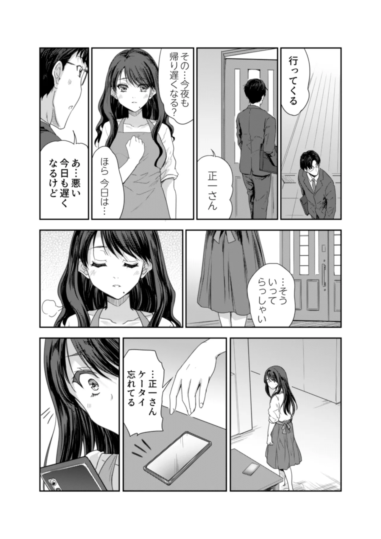 [Skip Beat Studio (Nanao Yuuhi, Tohgarashi Hideyu)] Sakusei Aniyome ~Fukanshou da to Omoi Kondeta Watashi no Honsei~ 이미지 번호 56