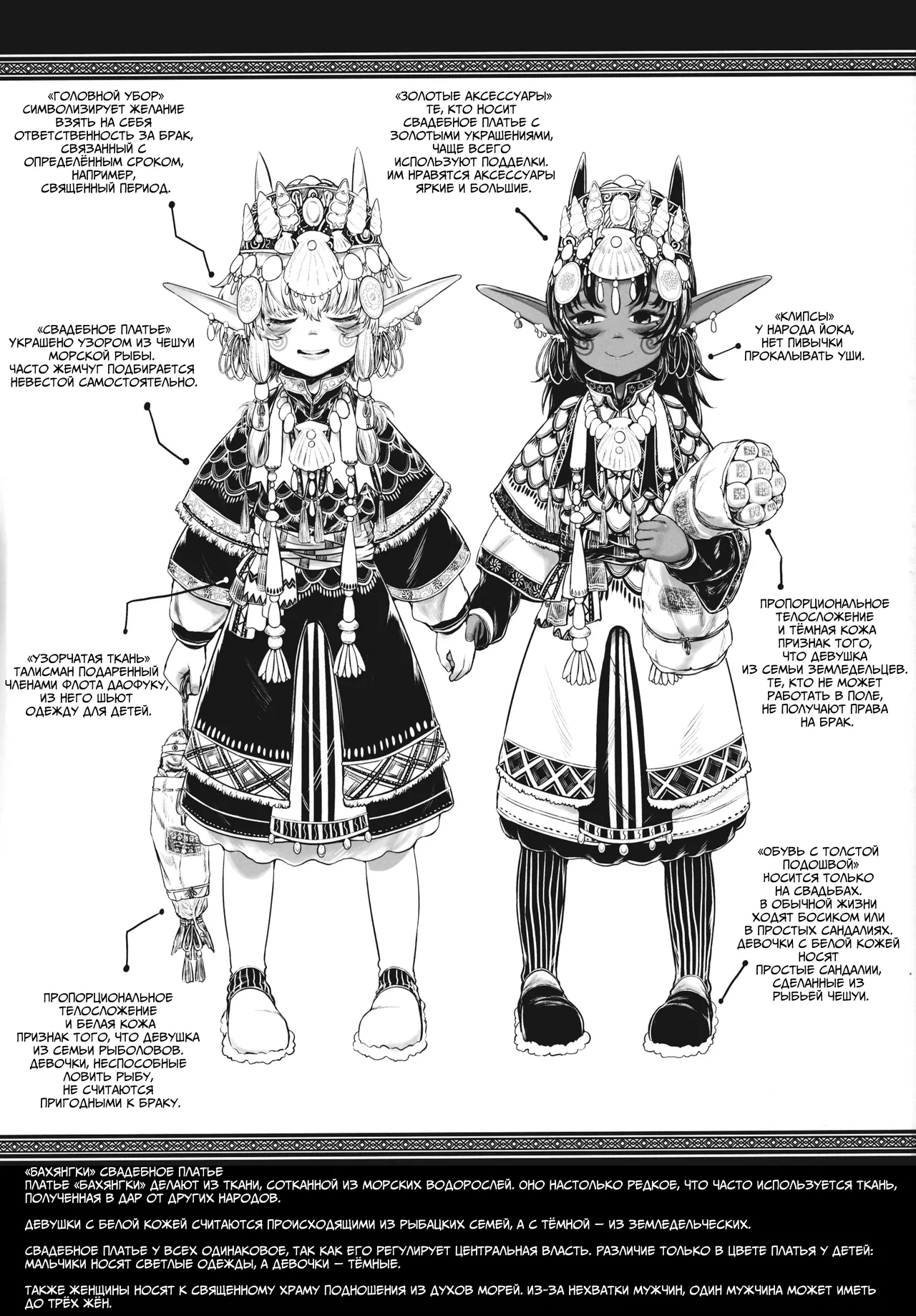 (C95) [Toadstool Factory (Mimic)] Aigan Youdo Shuui Shuu | Игрушечная рабыня: Дополнительный сборник глава 1 [Russian] numero di immagine  2