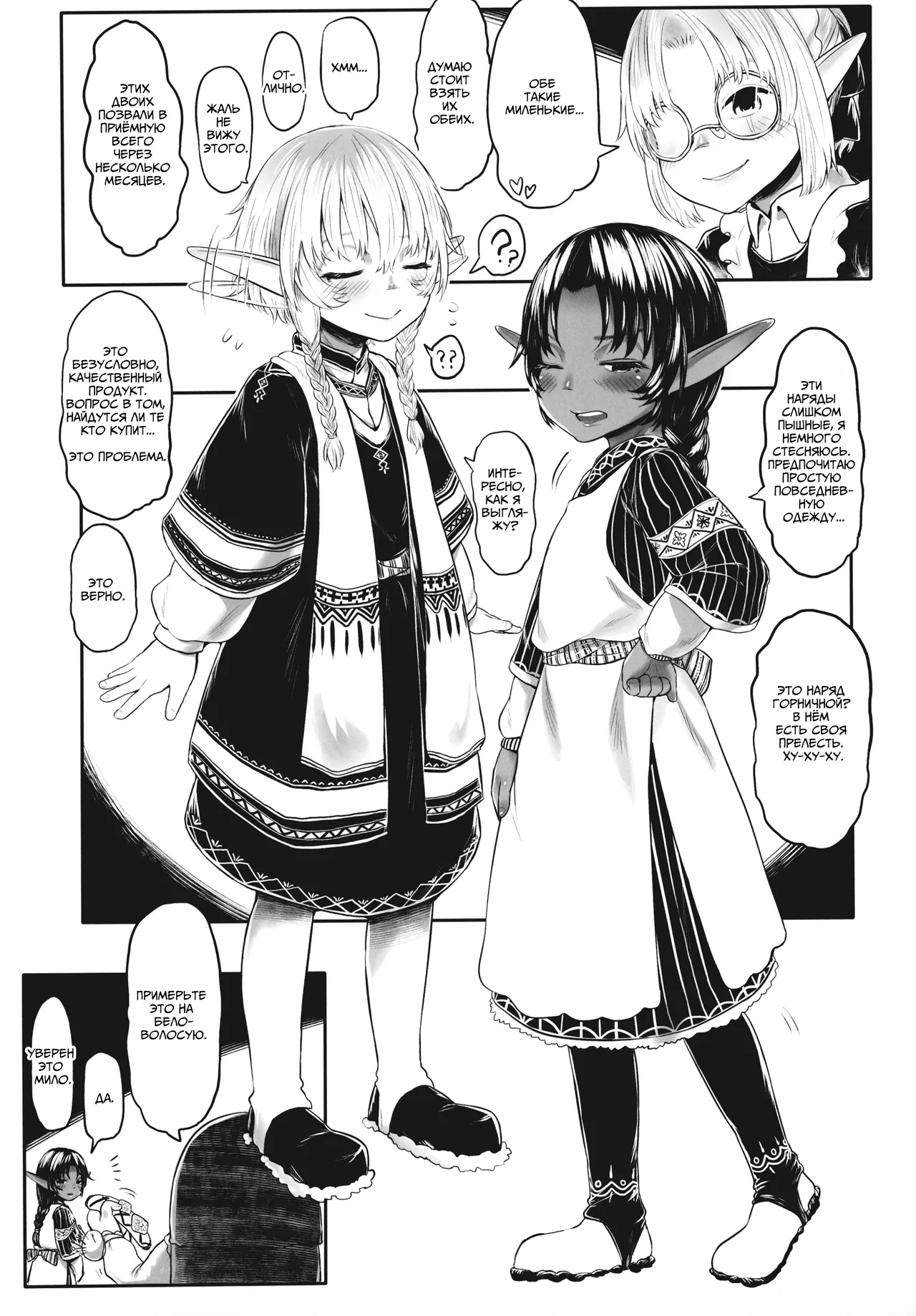 (C95) [Toadstool Factory (Mimic)] Aigan Youdo Shuui Shuu | Игрушечная рабыня: Дополнительный сборник глава 1 [Russian] numero di immagine  8