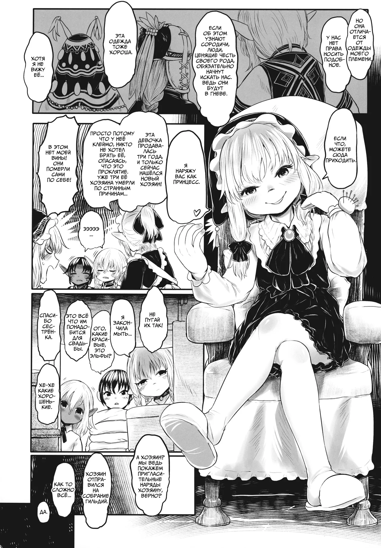 (C95) [Toadstool Factory (Mimic)] Aigan Youdo Shuui Shuu | Игрушечная рабыня: Дополнительный сборник глава 1 [Russian] numero di immagine  9