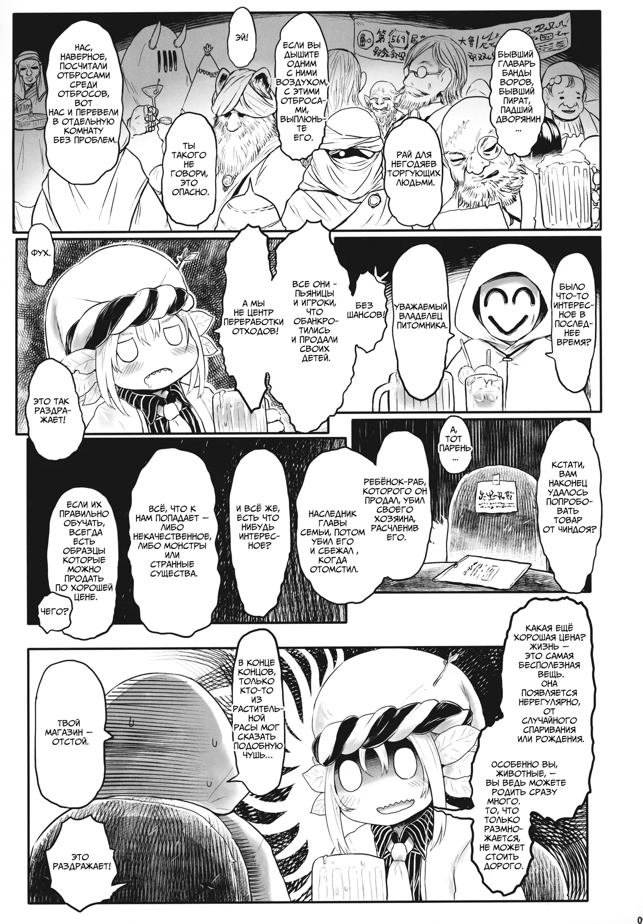 (C95) [Toadstool Factory (Mimic)] Aigan Youdo Shuui Shuu | Игрушечная рабыня: Дополнительный сборник глава 1 [Russian] numero di immagine  10