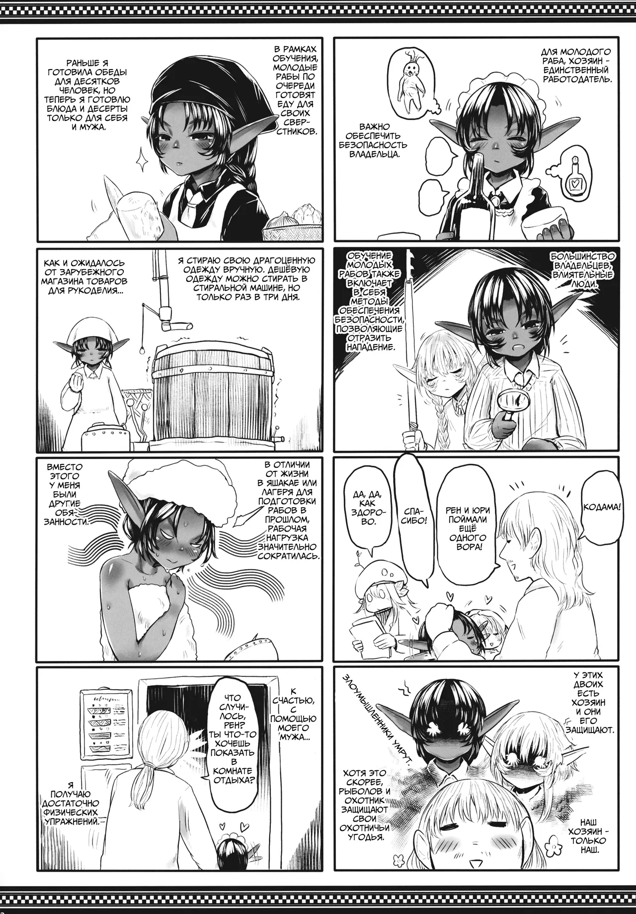 (C95) [Toadstool Factory (Mimic)] Aigan Youdo Shuui Shuu | Игрушечная рабыня: Дополнительный сборник глава 1 [Russian] numero di immagine  13