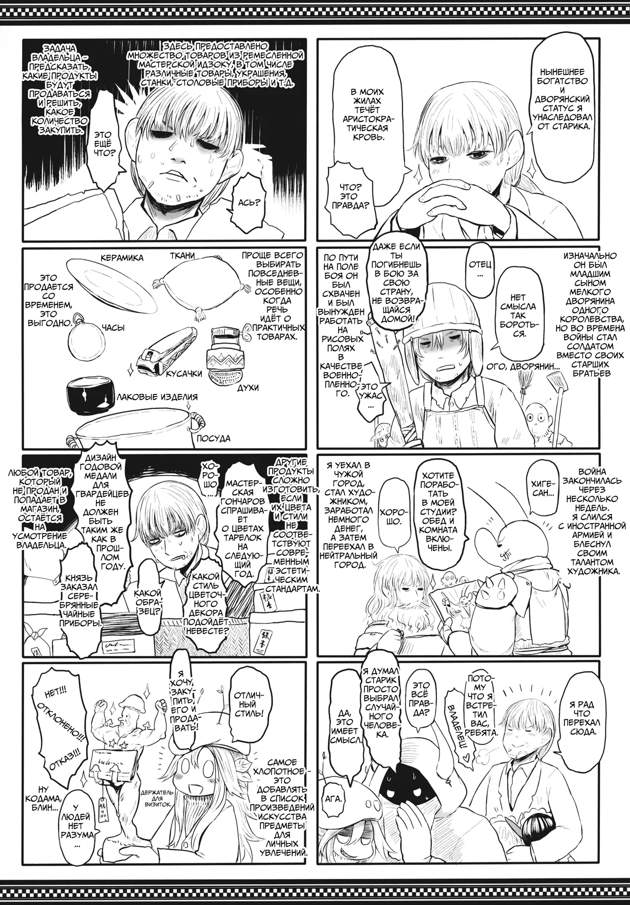 (C95) [Toadstool Factory (Mimic)] Aigan Youdo Shuui Shuu | Игрушечная рабыня: Дополнительный сборник глава 1 [Russian] numero di immagine  14