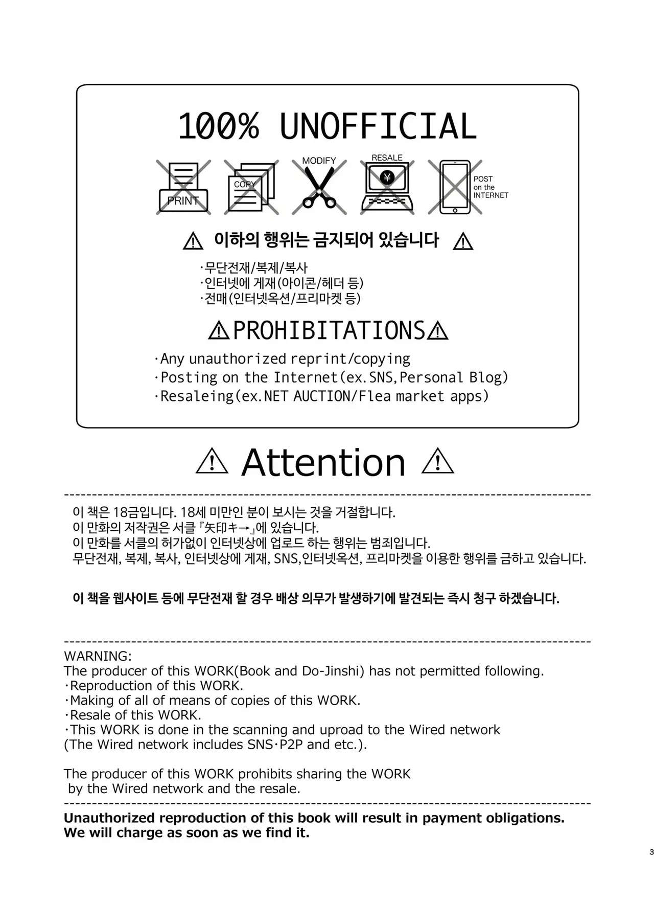 [Yajirushi Key (Hoshina Meito)] Dennou Shoujo wa Kasou Sekai ni Shizumi Yuku | 전뇌소녀는 가상 세계에 가라앉아 간다 [Korean] [Decensored] [Digital] image number 3