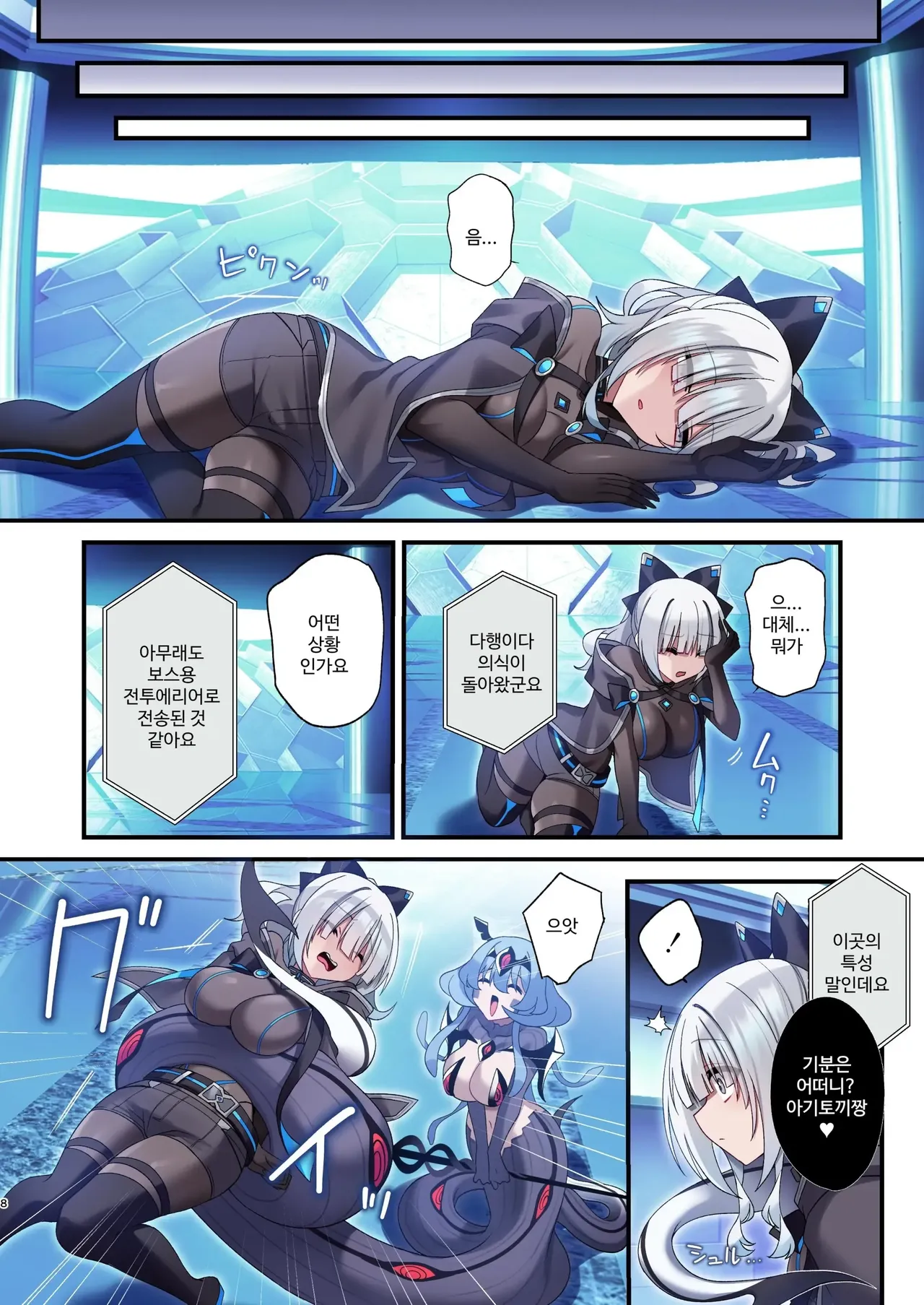 [Yajirushi Key (Hoshina Meito)] Dennou Shoujo wa Kasou Sekai ni Shizumi Yuku | 전뇌소녀는 가상 세계에 가라앉아 간다 [Korean] [Decensored] [Digital] image number 8