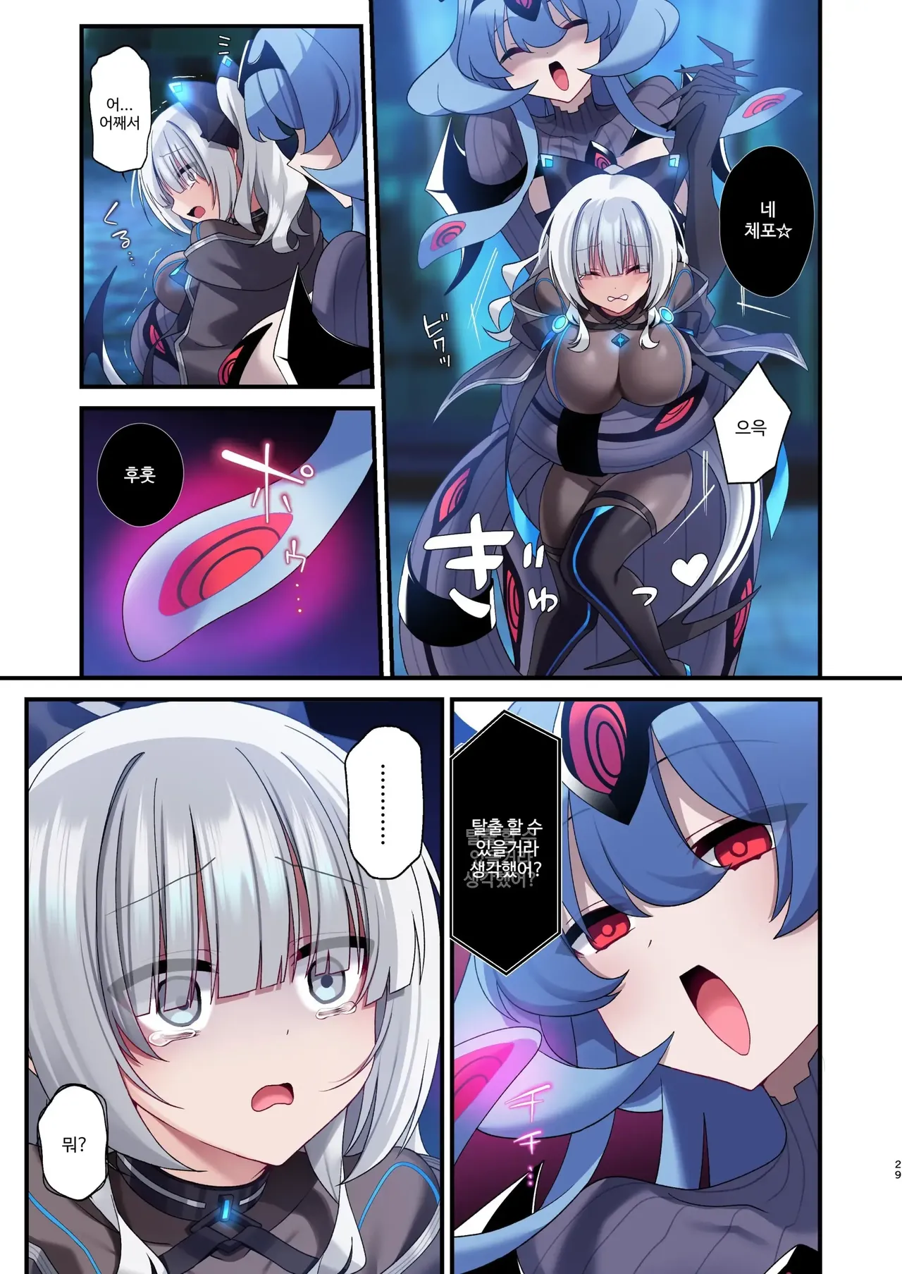 [Yajirushi Key (Hoshina Meito)] Dennou Shoujo wa Kasou Sekai ni Shizumi Yuku | 전뇌소녀는 가상 세계에 가라앉아 간다 [Korean] [Decensored] [Digital] image number 29