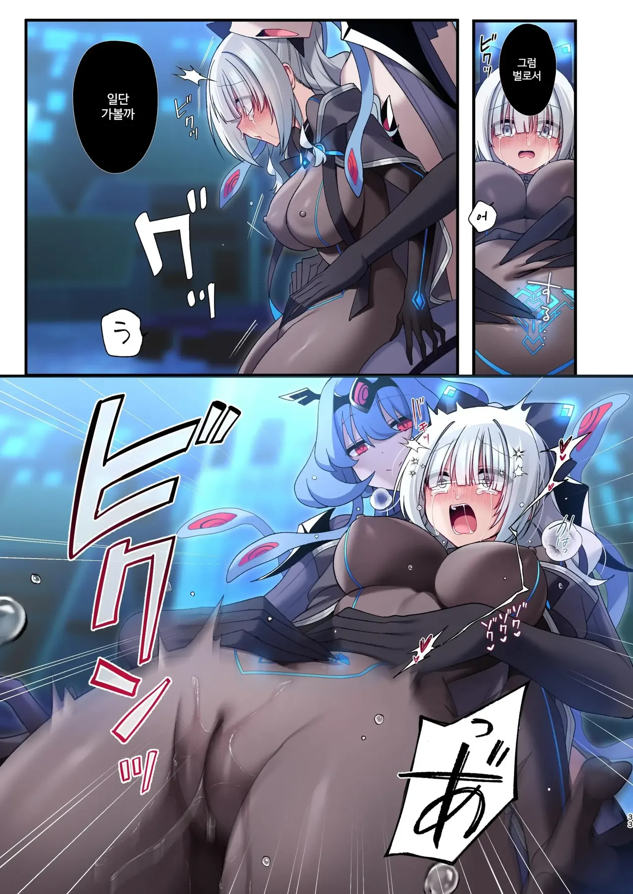 [Yajirushi Key (Hoshina Meito)] Dennou Shoujo wa Kasou Sekai ni Shizumi Yuku | 전뇌소녀는 가상 세계에 가라앉아 간다 [Korean] [Decensored] [Digital] image number 33