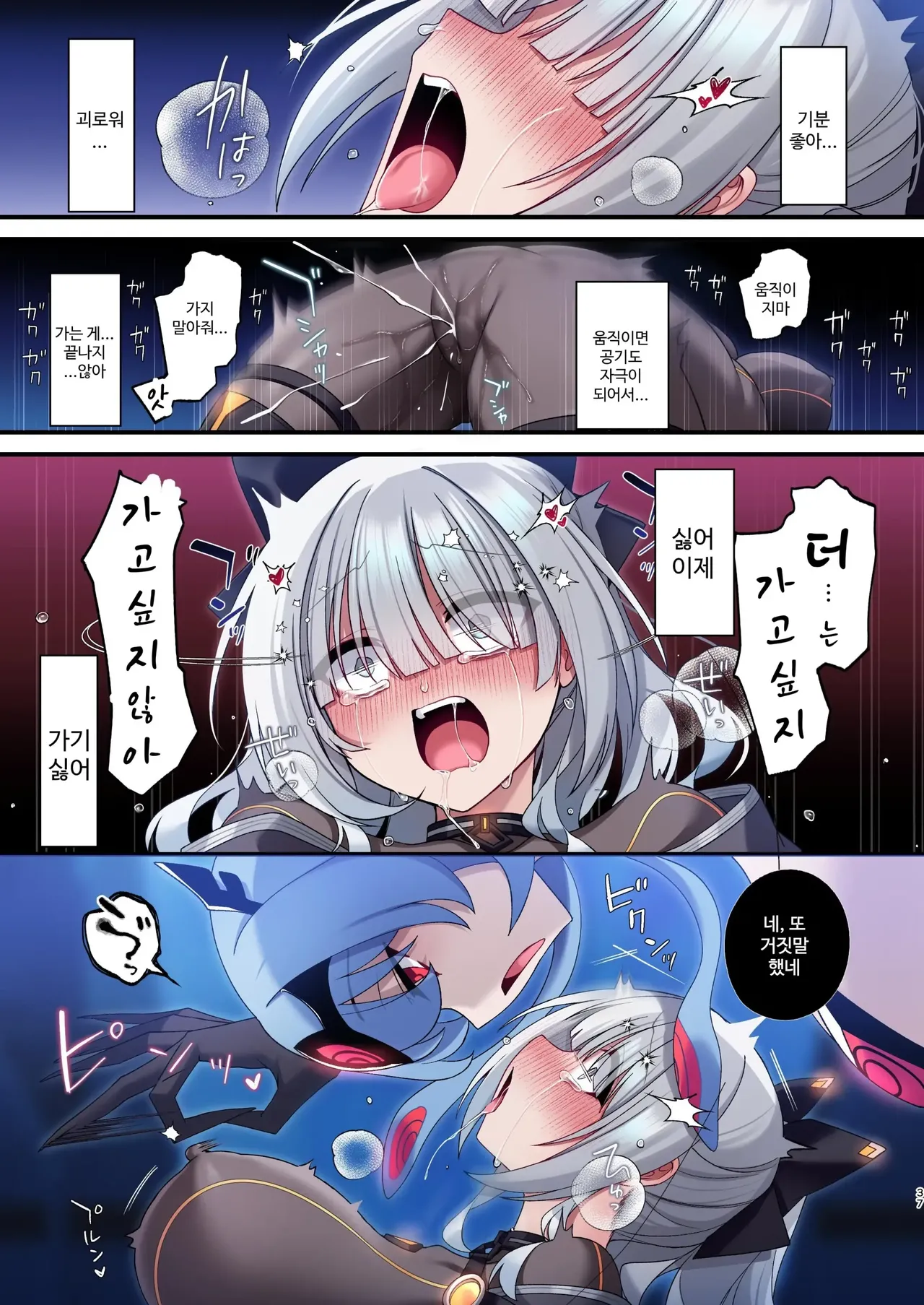 [Yajirushi Key (Hoshina Meito)] Dennou Shoujo wa Kasou Sekai ni Shizumi Yuku | 전뇌소녀는 가상 세계에 가라앉아 간다 [Korean] [Decensored] [Digital] image number 37