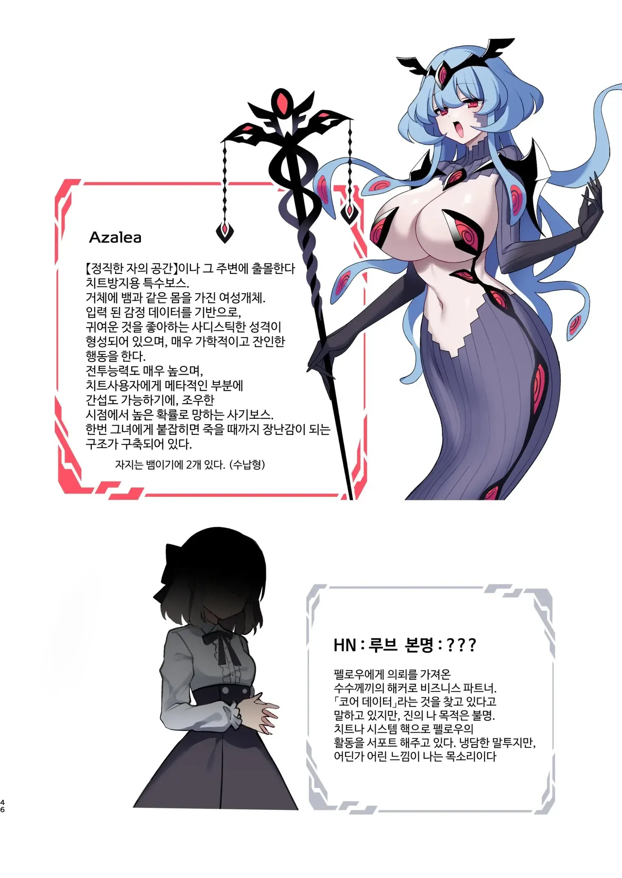 [Yajirushi Key (Hoshina Meito)] Dennou Shoujo wa Kasou Sekai ni Shizumi Yuku | 전뇌소녀는 가상 세계에 가라앉아 간다 [Korean] [Decensored] [Digital] image number 46