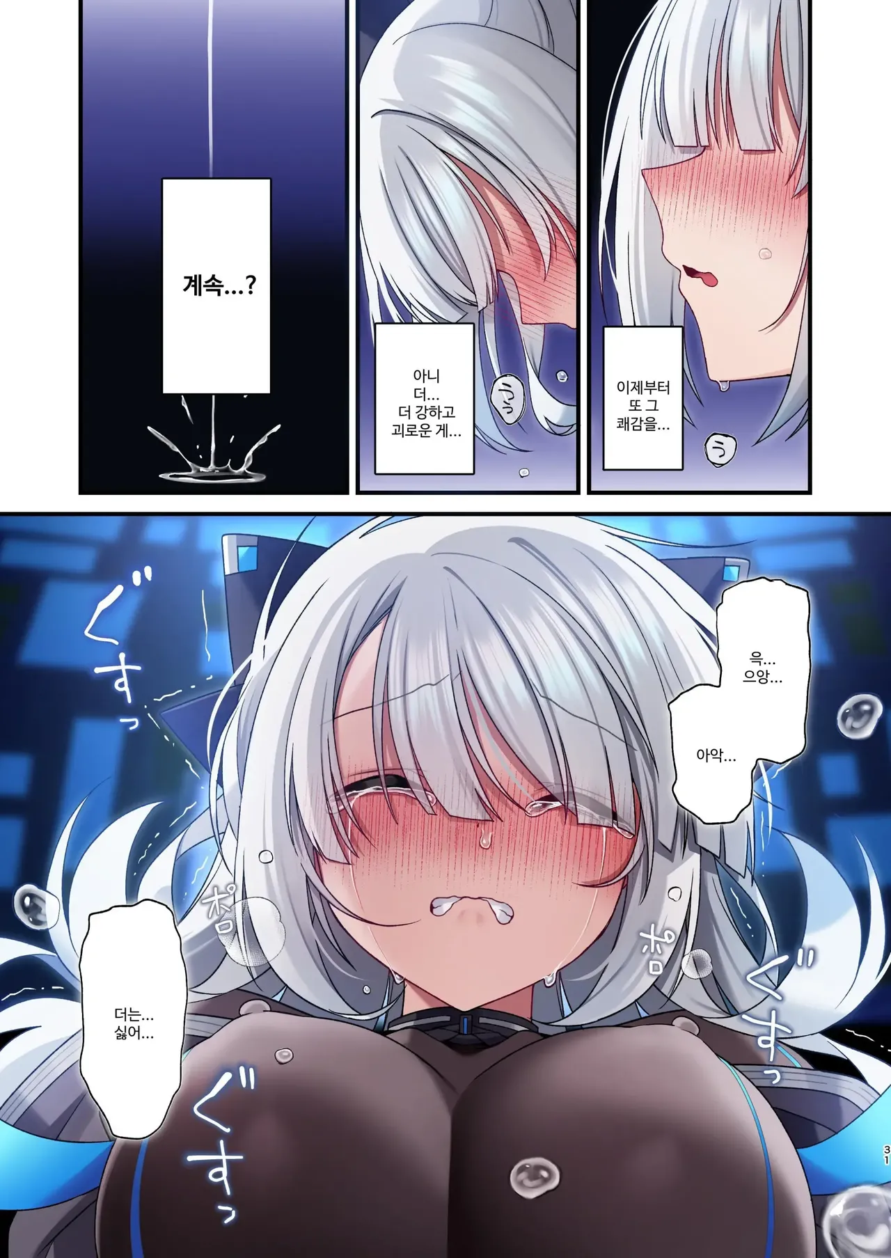 [Yajirushi Key (Hoshina Meito)] Dennou Shoujo wa Kasou Sekai ni Shizumi Yuku | 전뇌소녀는 가상 세계에 가라앉아 간다 [Korean] [Decensored] [Digital] image number 56