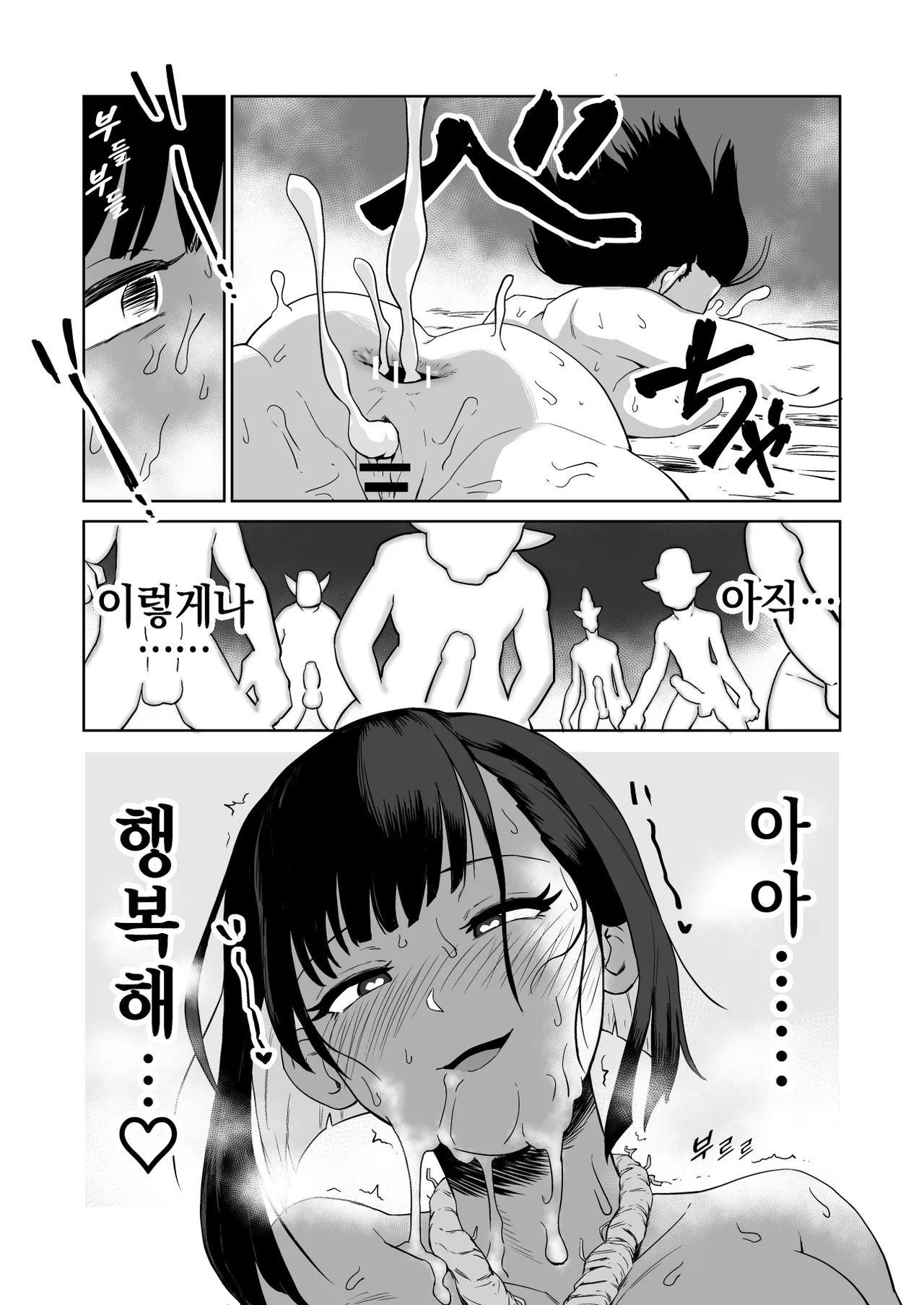 [Yamabatake (Yamabatake)] Zako-kan Nerai no Do-M Onna Kishi ga Hontou ni Goblin Dorei ni Sareru Hanashi Zenpen | 잡몹간이 목적인 도M 여기사가 정말로 고블린의 성노예가 되는 이야기 전편 [Korean] 이미지 번호 44