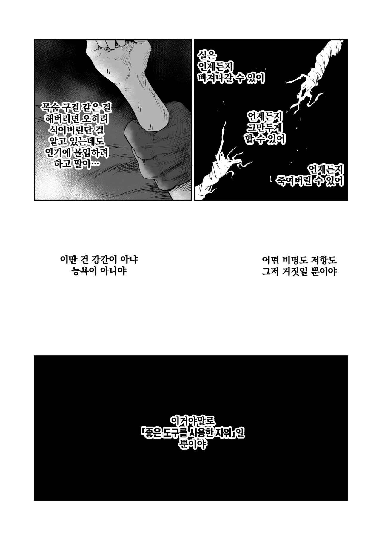 [Yamabatake (Yamabatake)] Zako-kan Nerai no Do-M Onna Kishi ga Hontou ni Goblin Dorei ni Sareru Hanashi Zenpen | 잡몹간이 목적인 도M 여기사가 정말로 고블린의 성노예가 되는 이야기 전편 [Korean] 이미지 번호 47